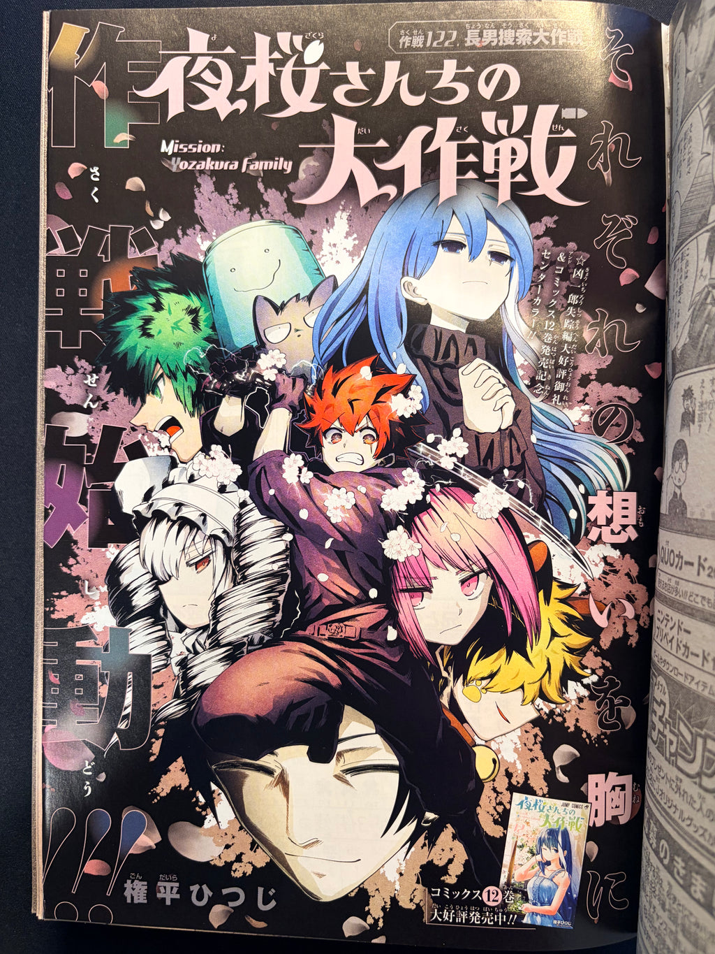 Weekly Shonen Jump n.º 16 de 2022