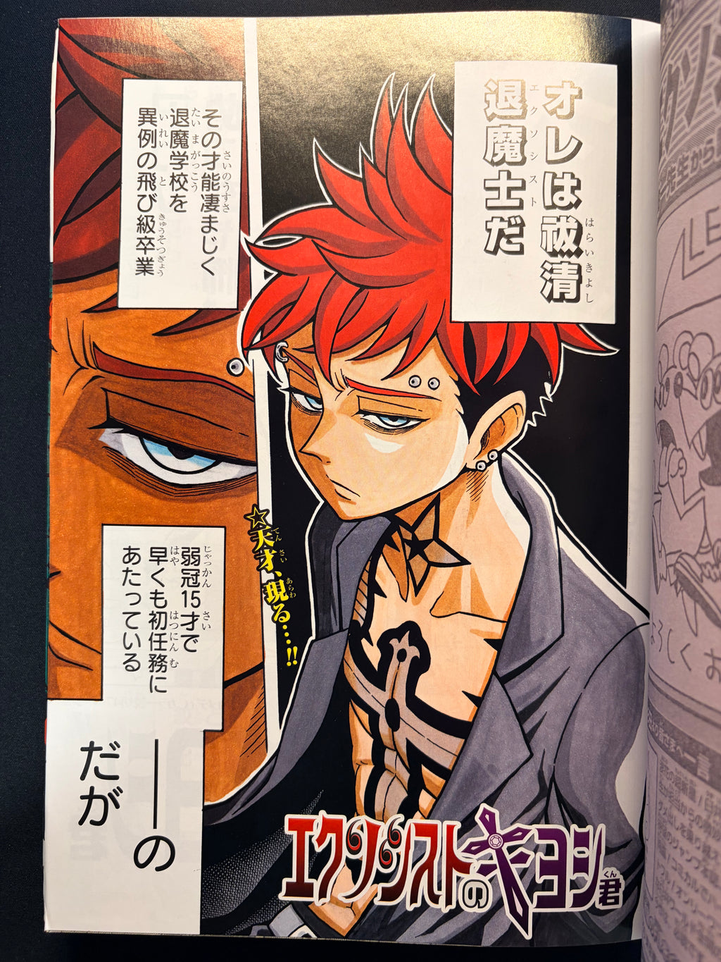 Weekly Shonen Jump n.º 16 de 2022