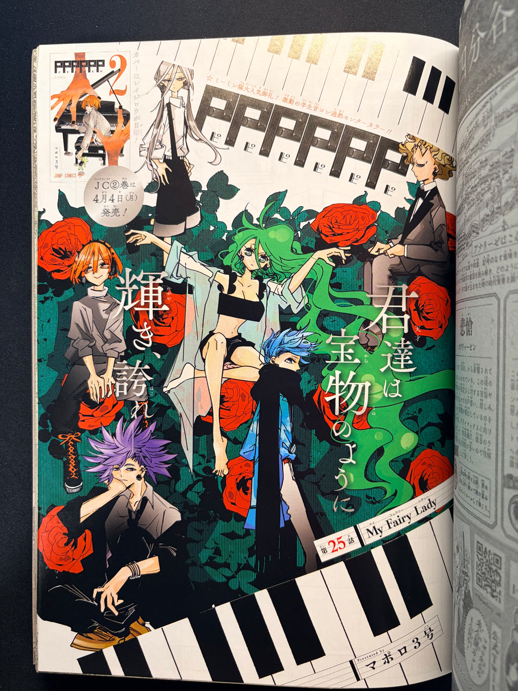Weekly Shonen Jump n.º 16 de 2022