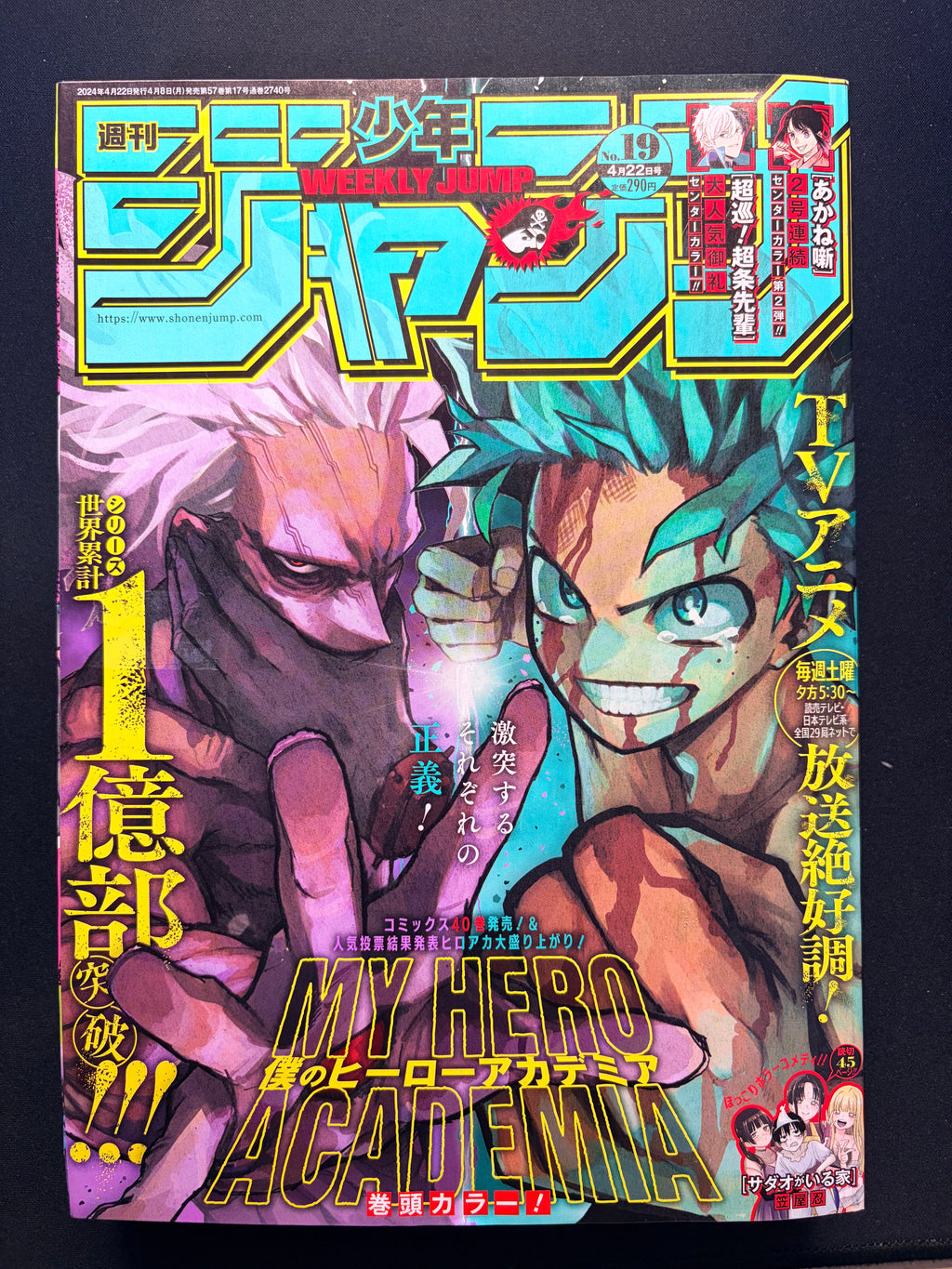 Weekly Shonen Jump n.º 19 2024