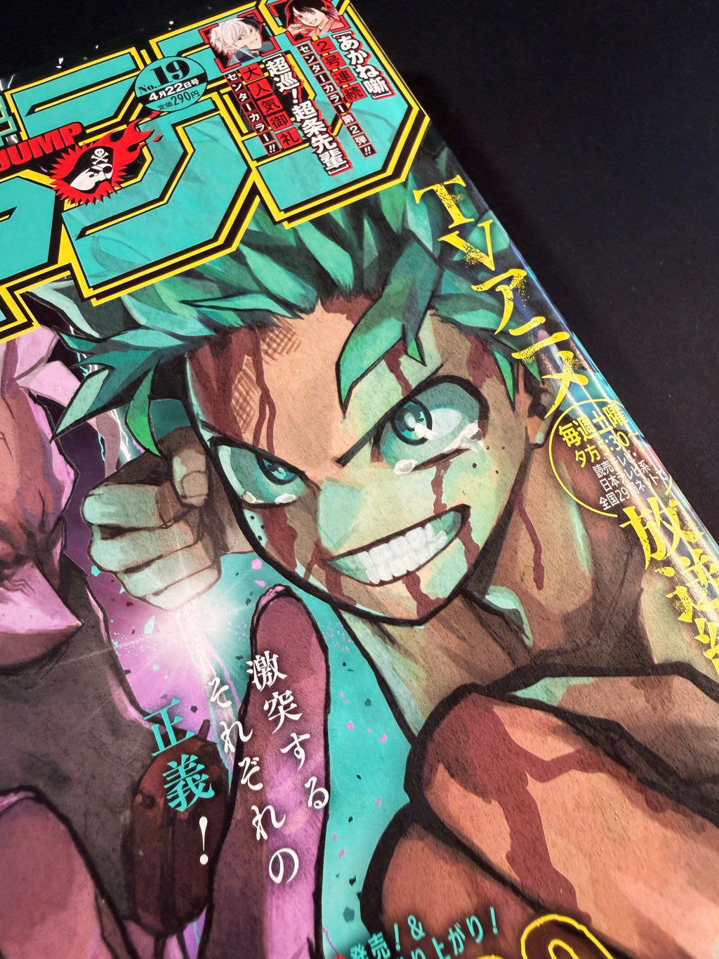Weekly Shonen Jump n.º 19 2024