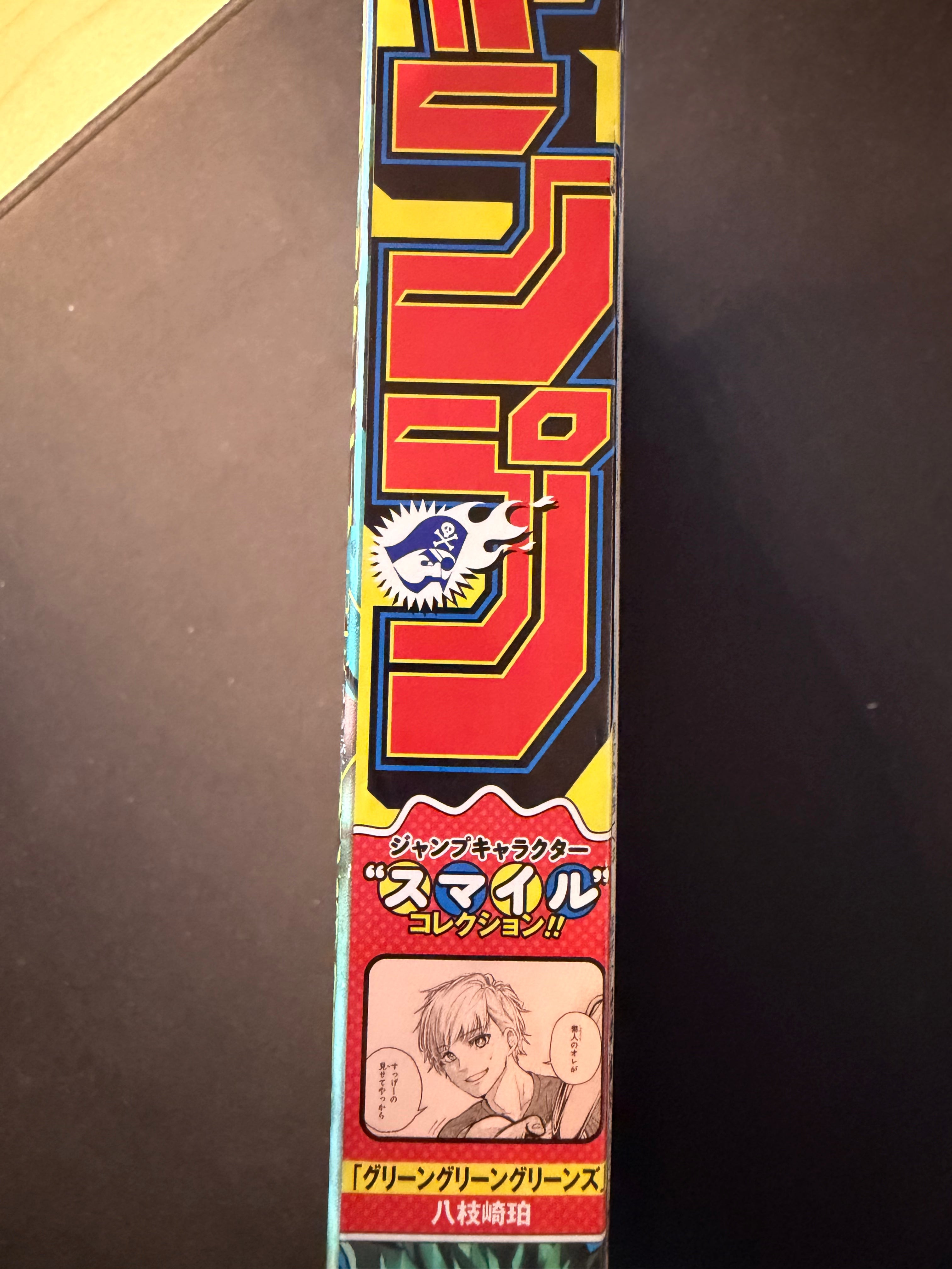 Weekly Shonen Jump n.º 19 2024
