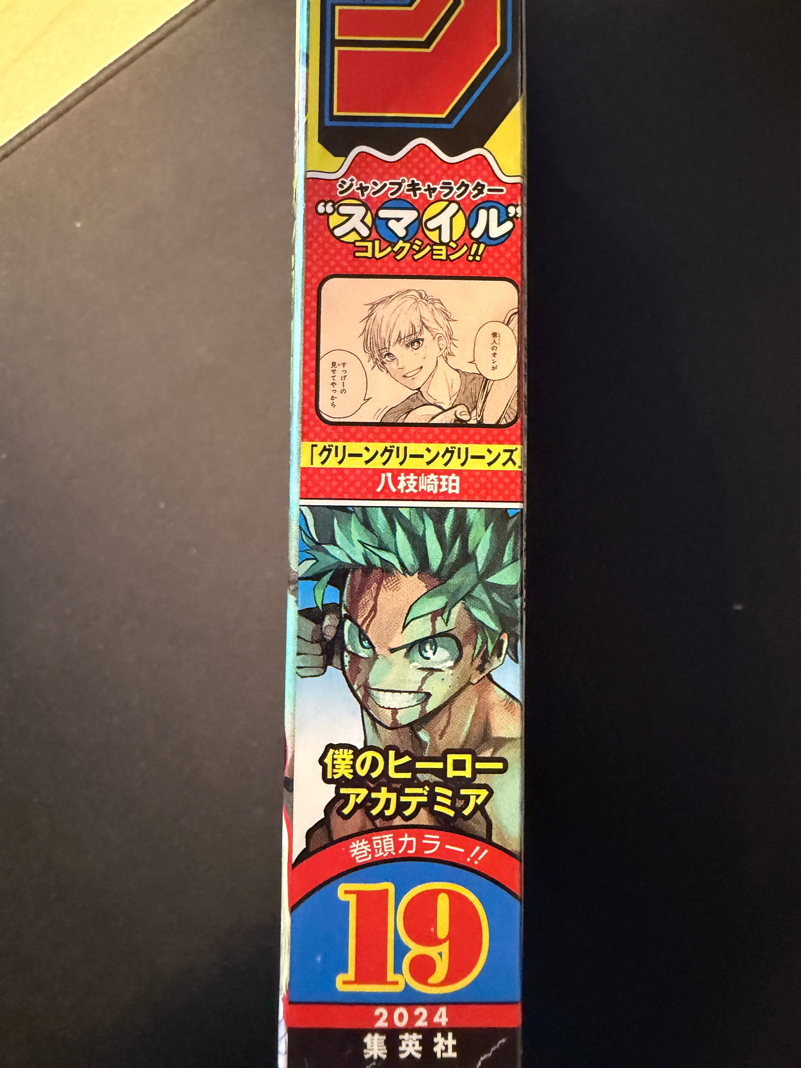 Weekly Shonen Jump n.º 19 2024