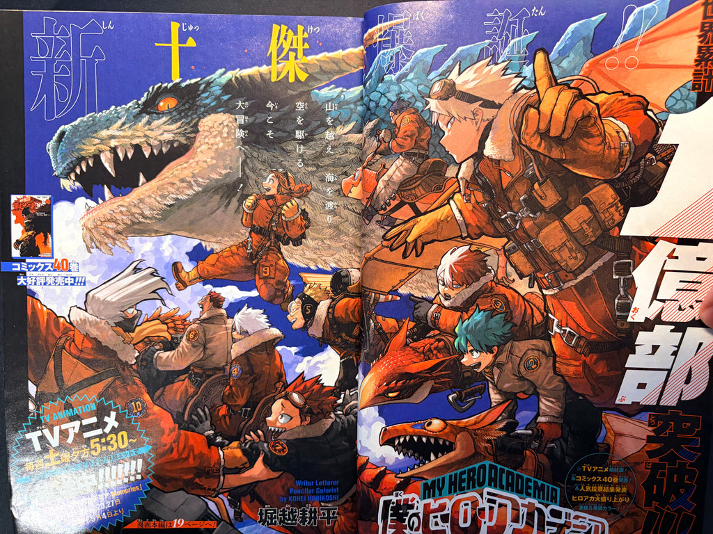 Weekly Shonen Jump n.º 19 2024