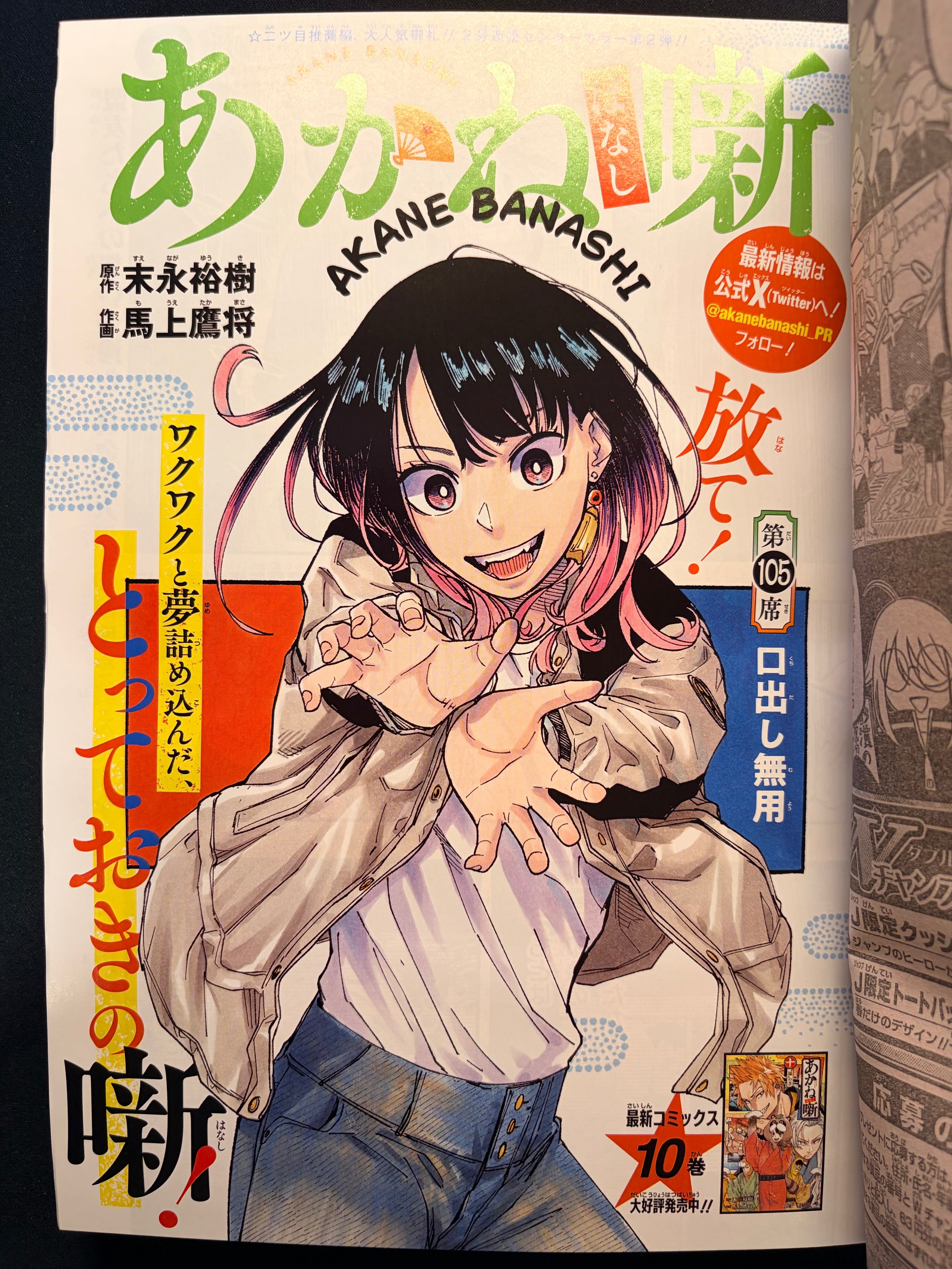 Weekly Shonen Jump n.º 19 2024