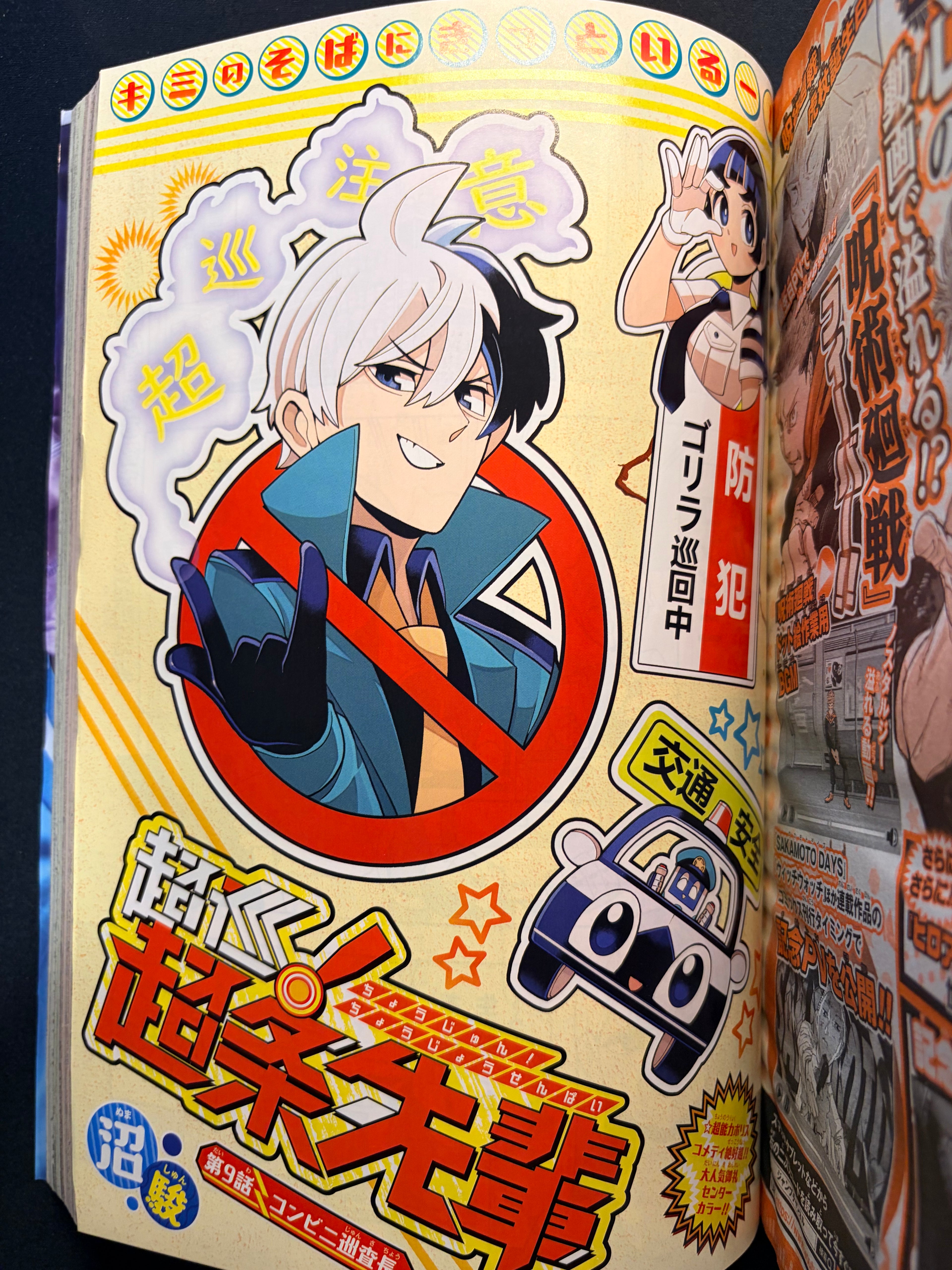 Weekly Shonen Jump n.º 19 2024