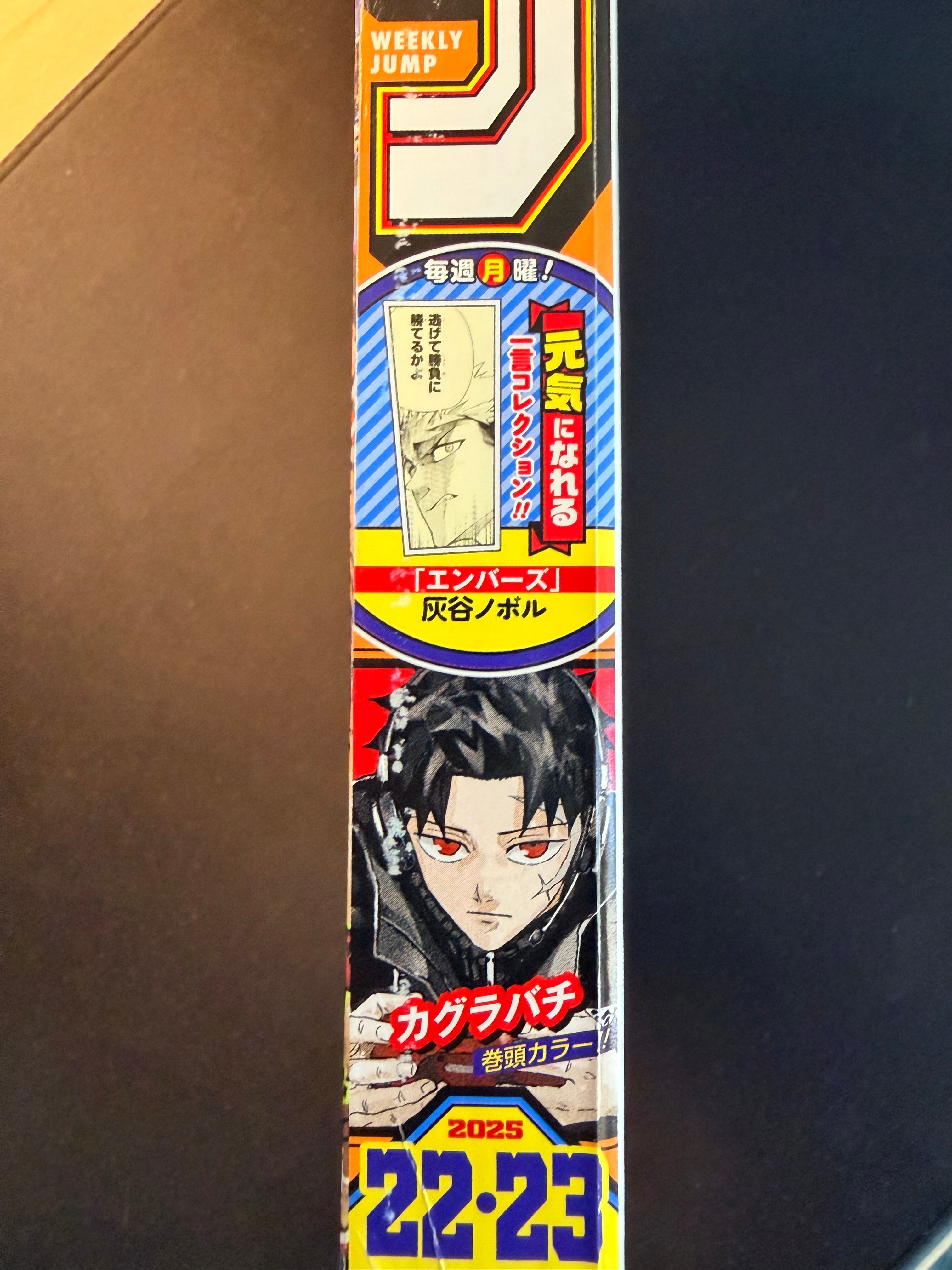 Weekly Shonen Jump n.º 22-23 2025