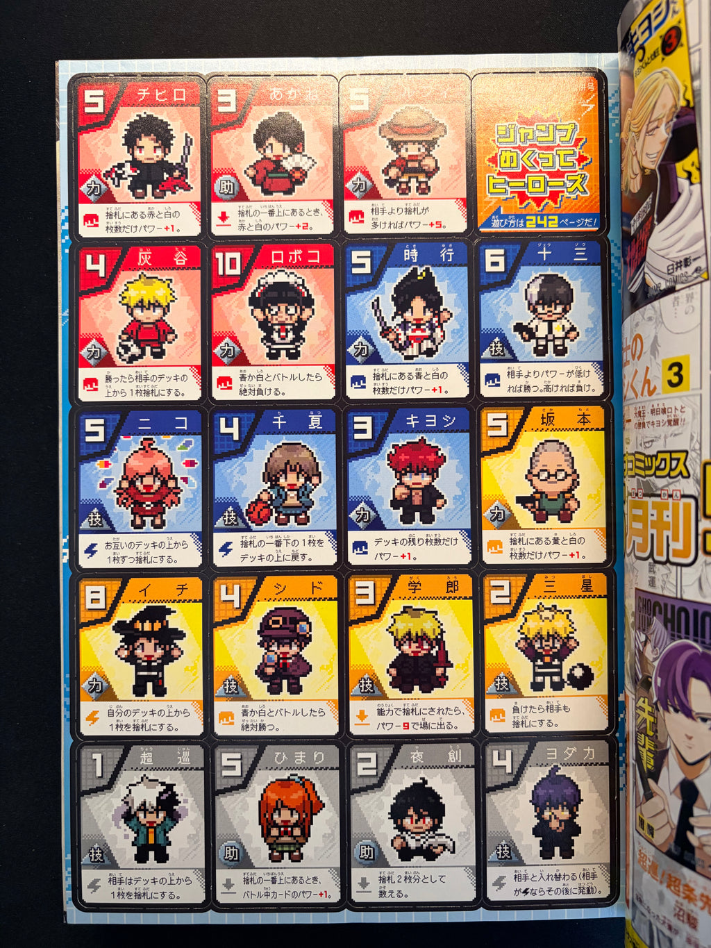 Weekly Shonen Jump n.º 22-23 2025