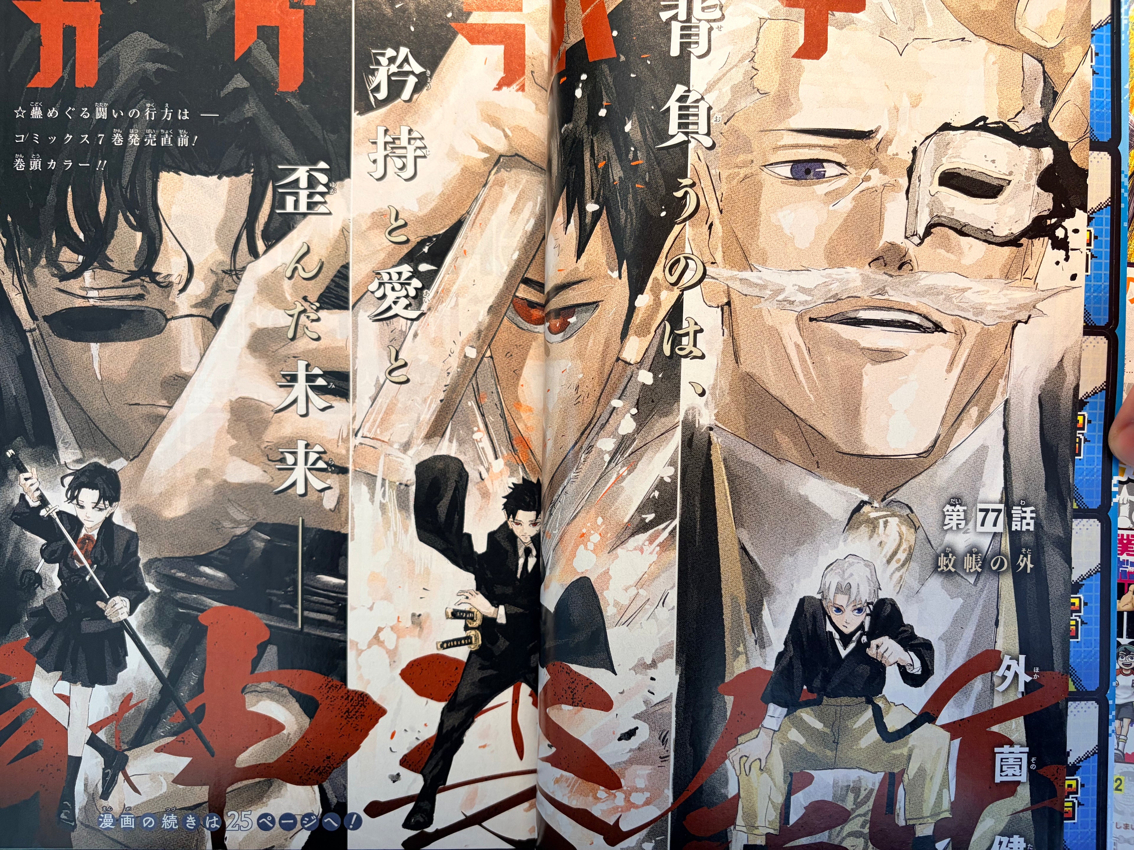 Weekly Shonen Jump n.º 22-23 2025