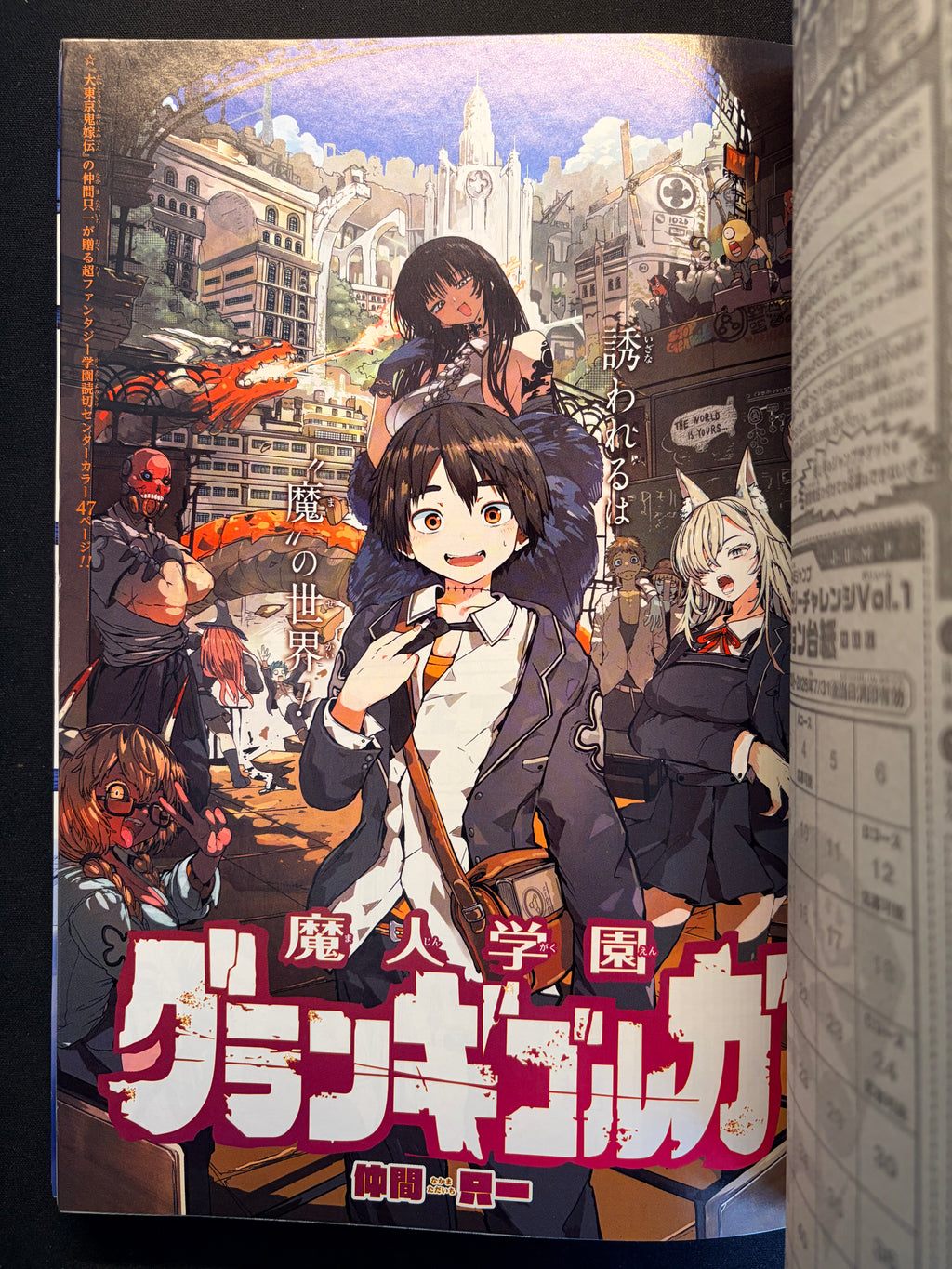 Weekly Shonen Jump n.º 22-23 2025
