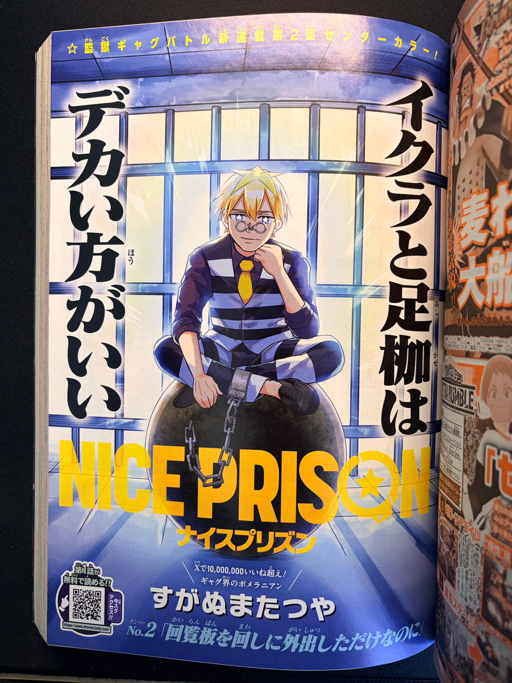Weekly Shonen Jump n.º 22-23 2025