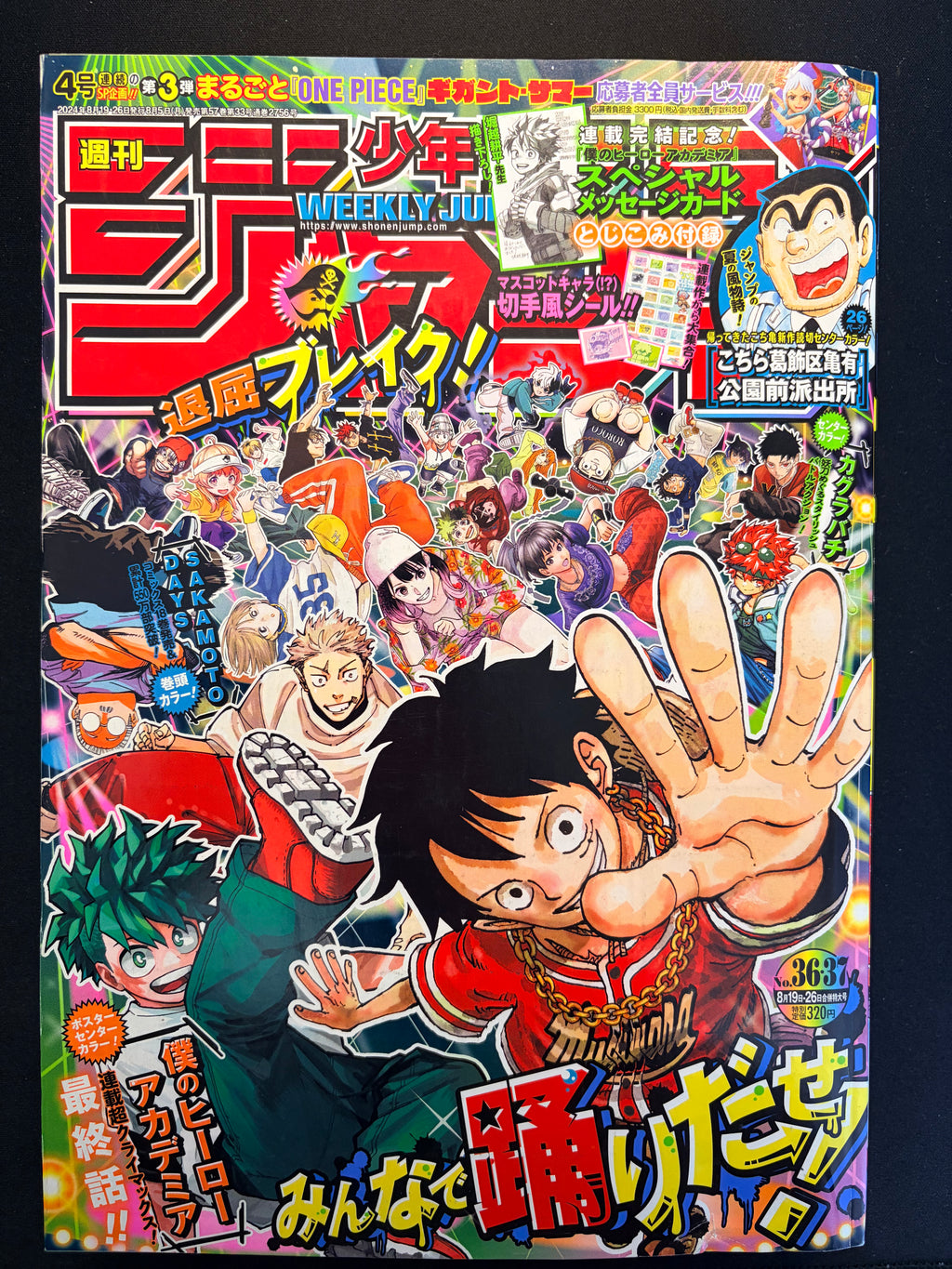 Weekly Shonen Jump n.º 36-37 2024