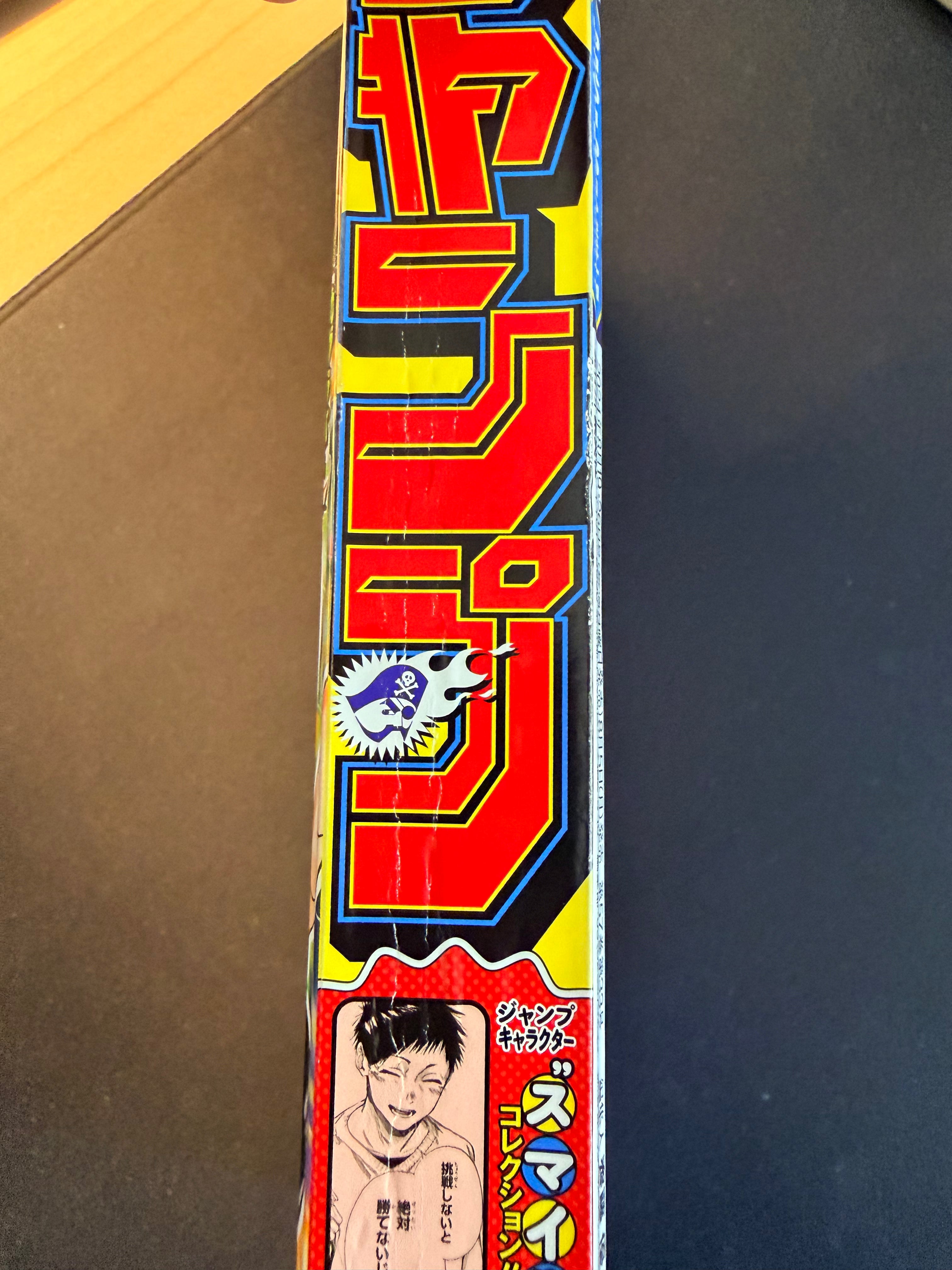 Weekly Shonen Jump n.º 36-37 2024