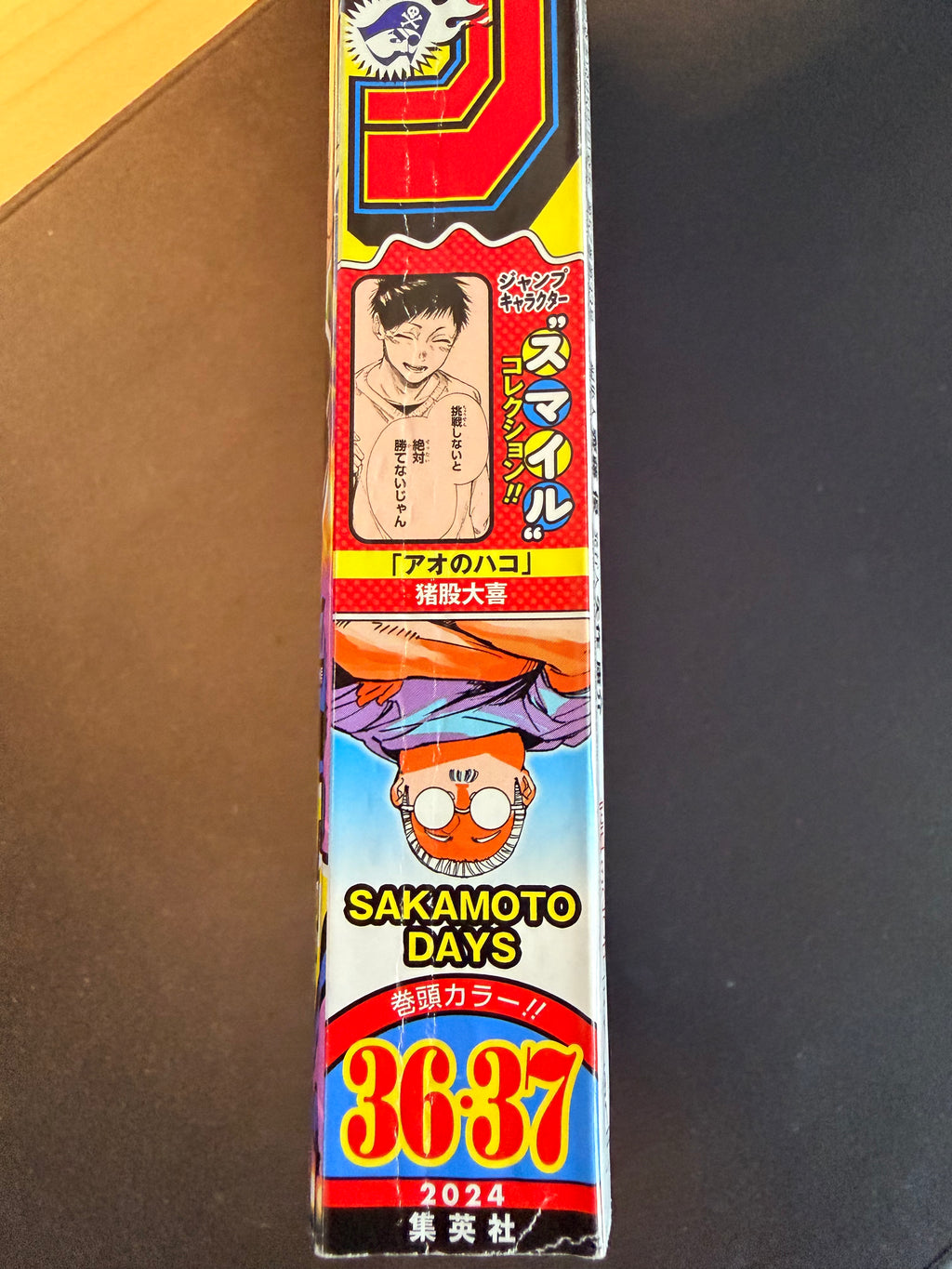 Weekly Shonen Jump n.º 36-37 2024