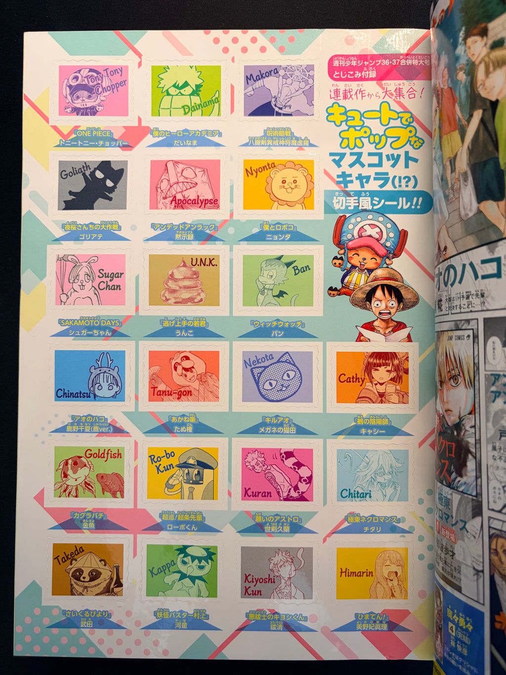 Weekly Shonen Jump n.º 36-37 2024