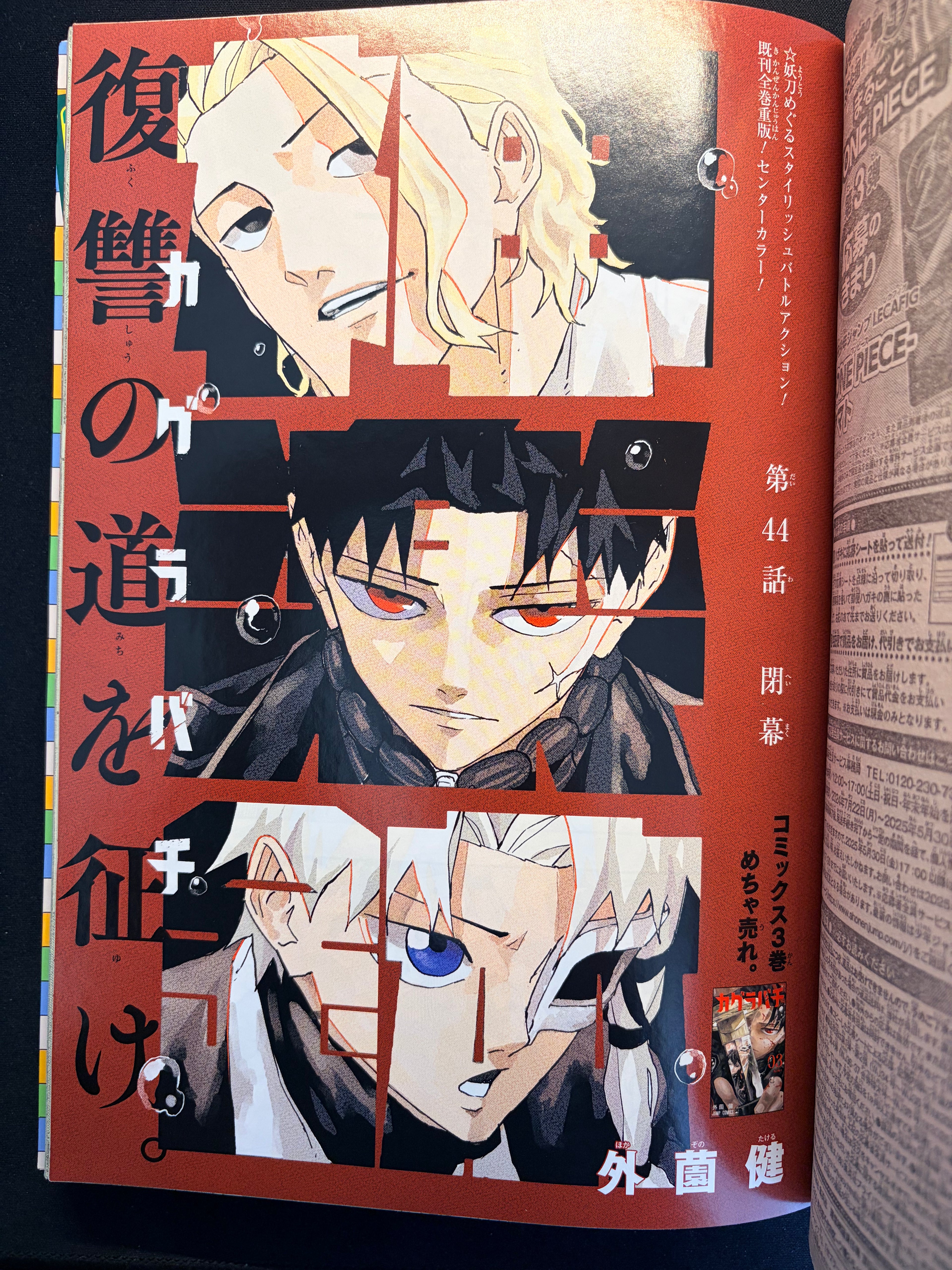 Weekly Shonen Jump n.º 36-37 2024