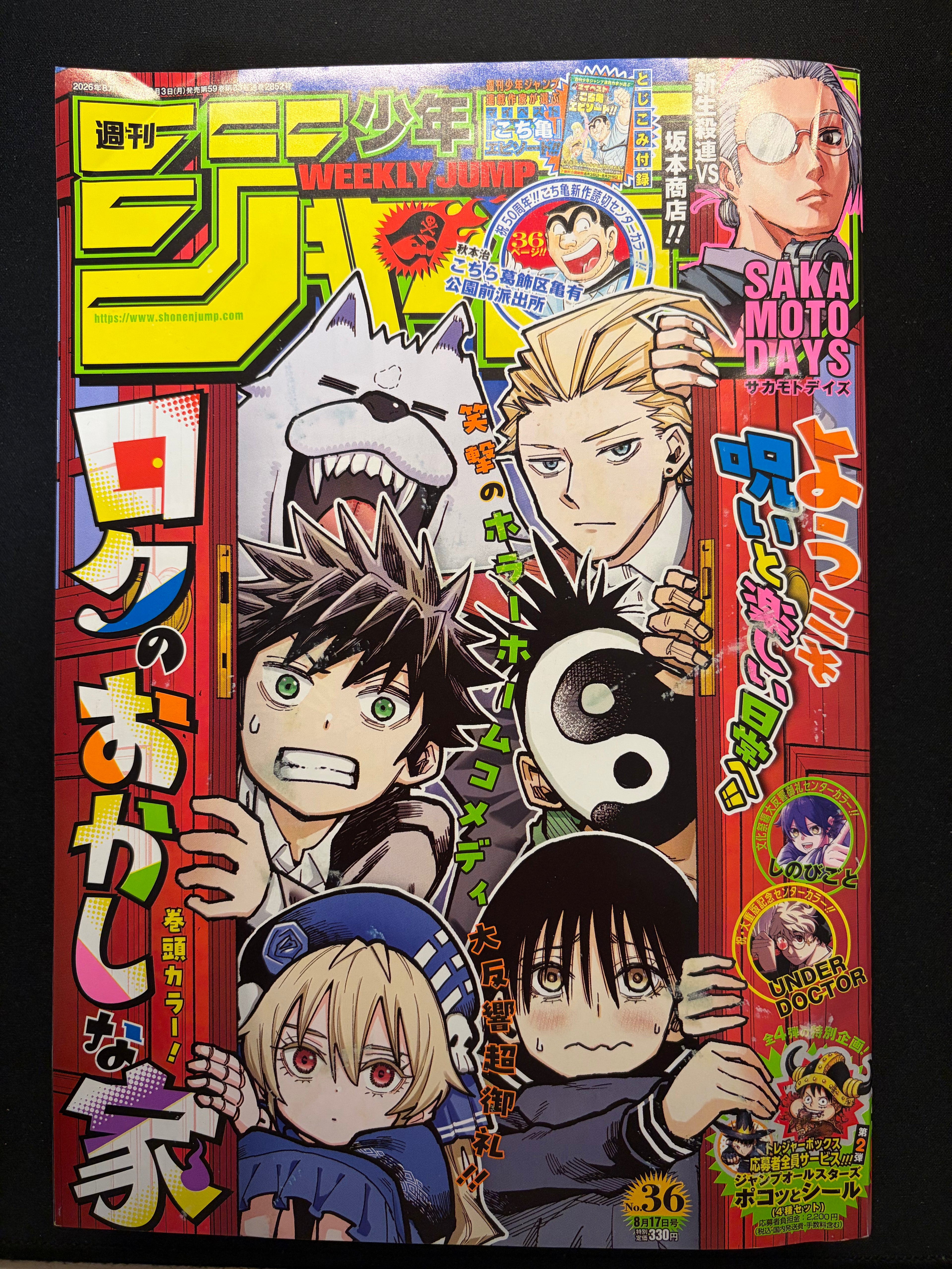 Weekly Shonen Jump n.º 36 de 2026