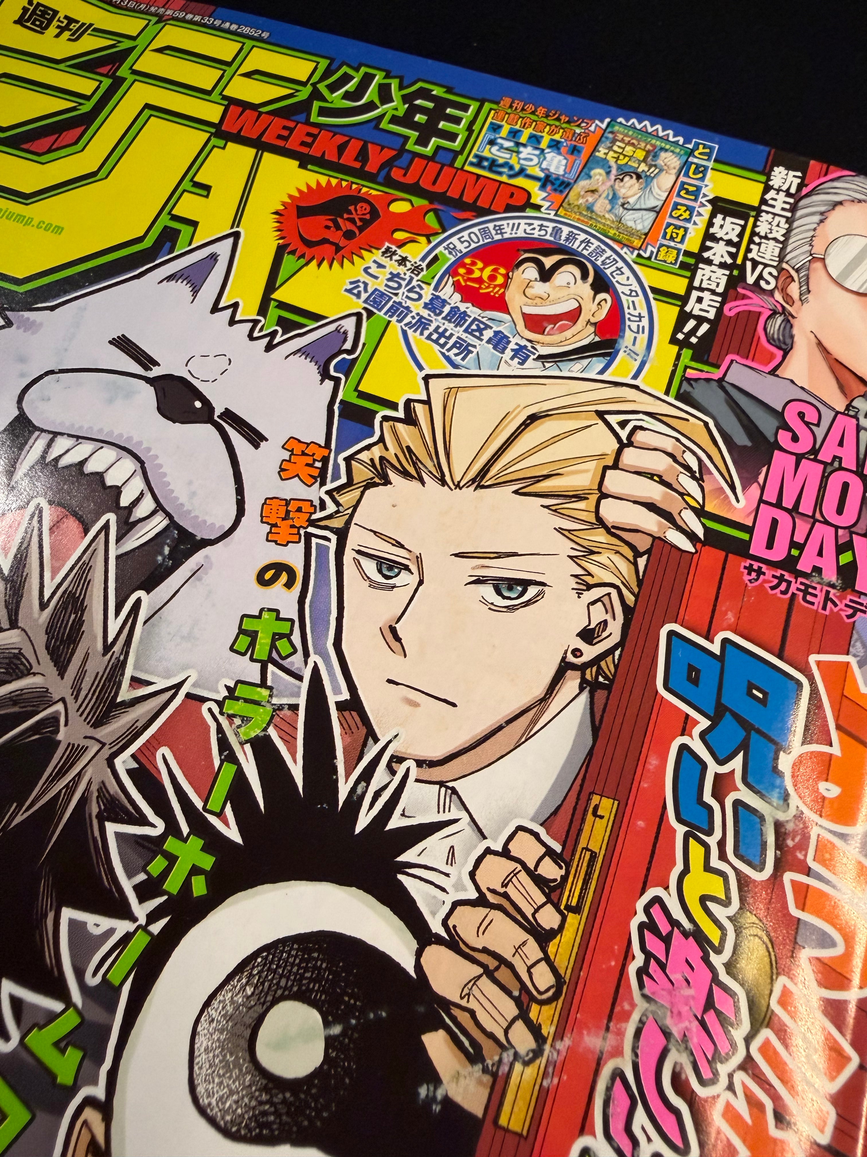 Weekly Shonen Jump n.º 36 de 2026