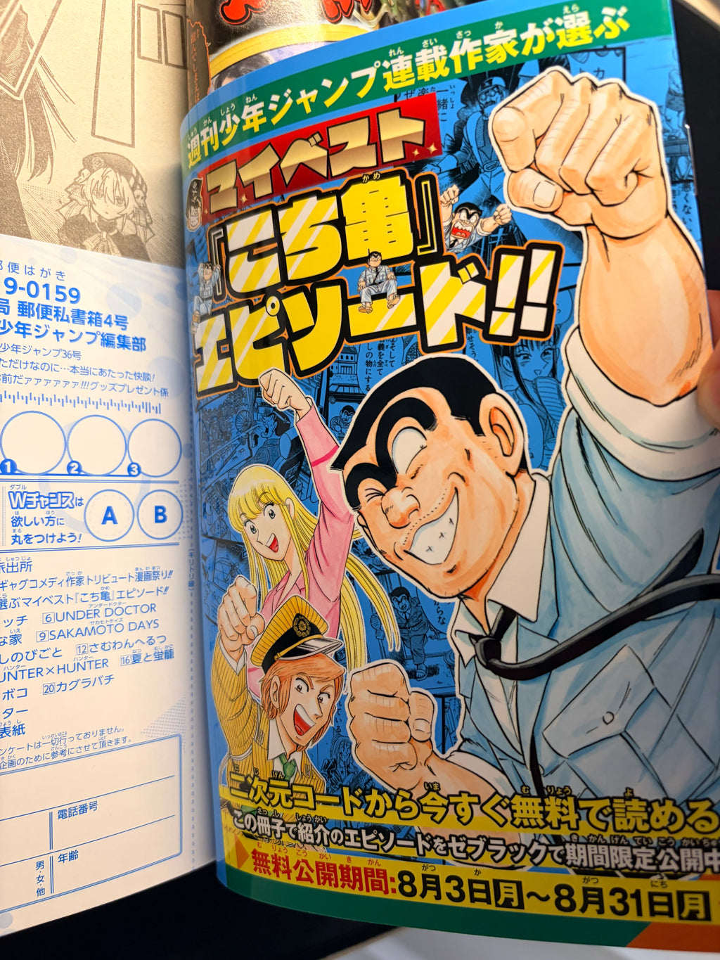 Weekly Shonen Jump n.º 36 de 2026