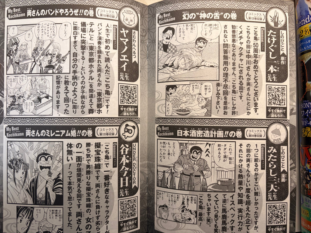 Weekly Shonen Jump n.º 36 de 2026