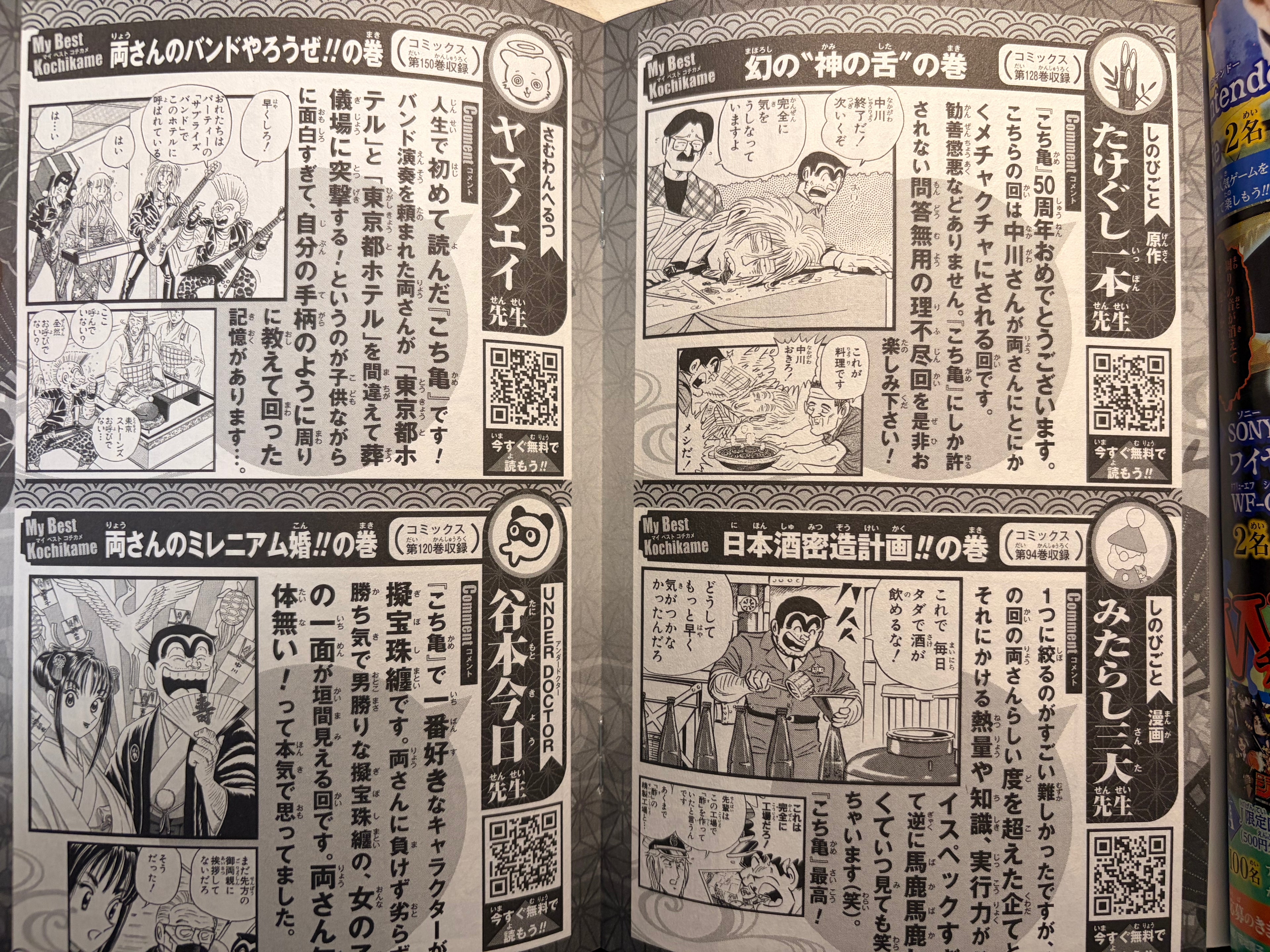 Weekly Shonen Jump n.º 36 de 2026