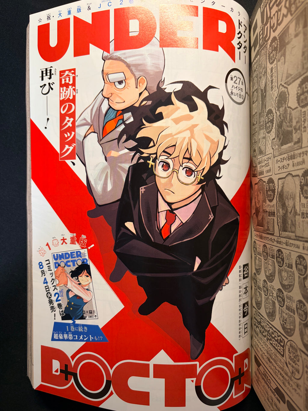 Weekly Shonen Jump n.º 36 de 2026
