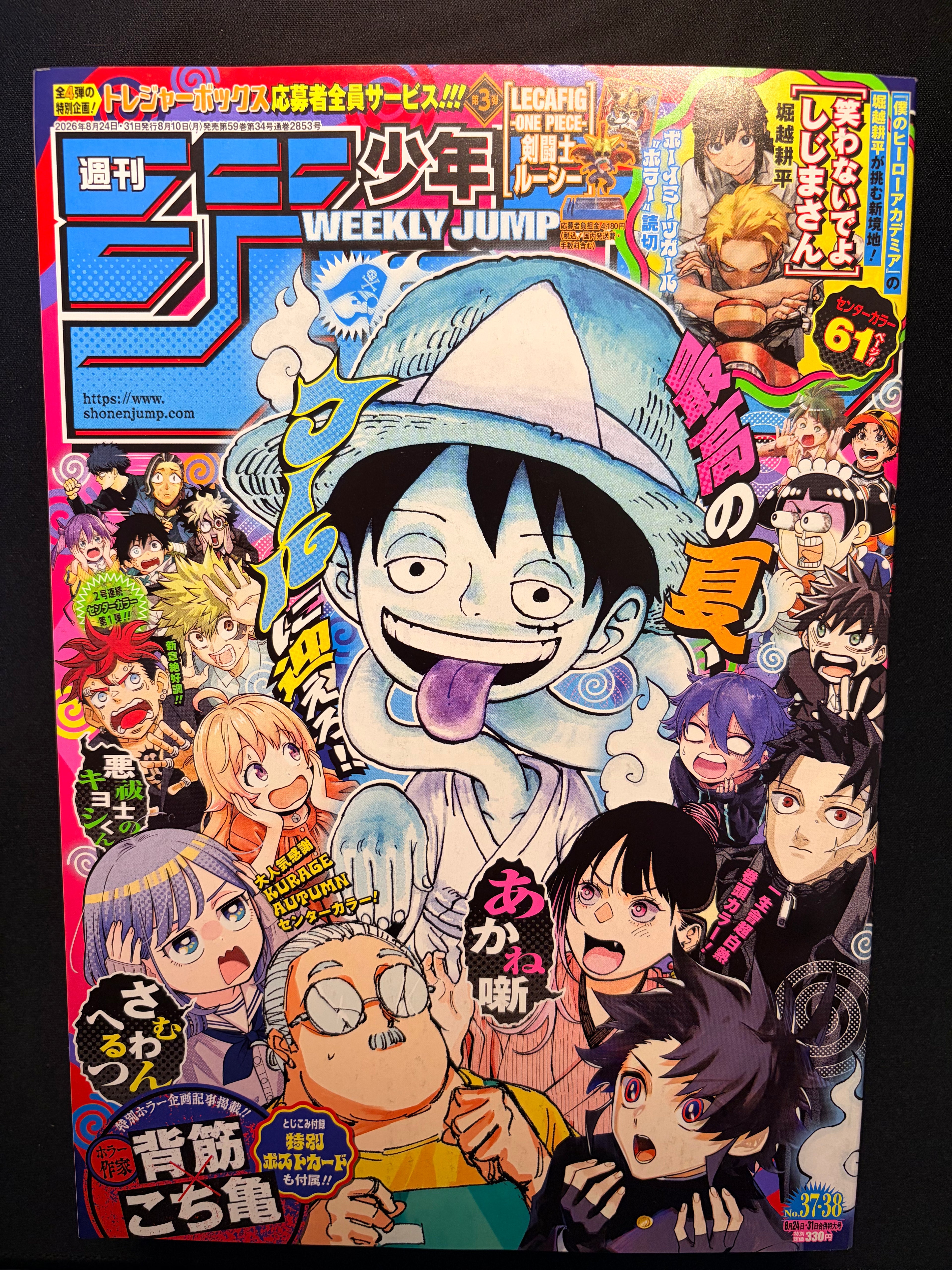 Weekly Shonen Jump n°37-38 2026