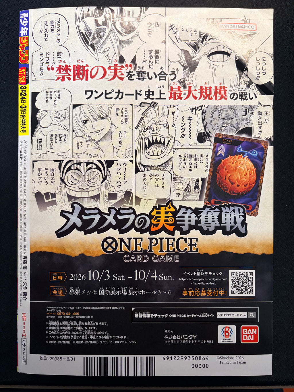 Weekly Shonen Jump n°37-38 2026