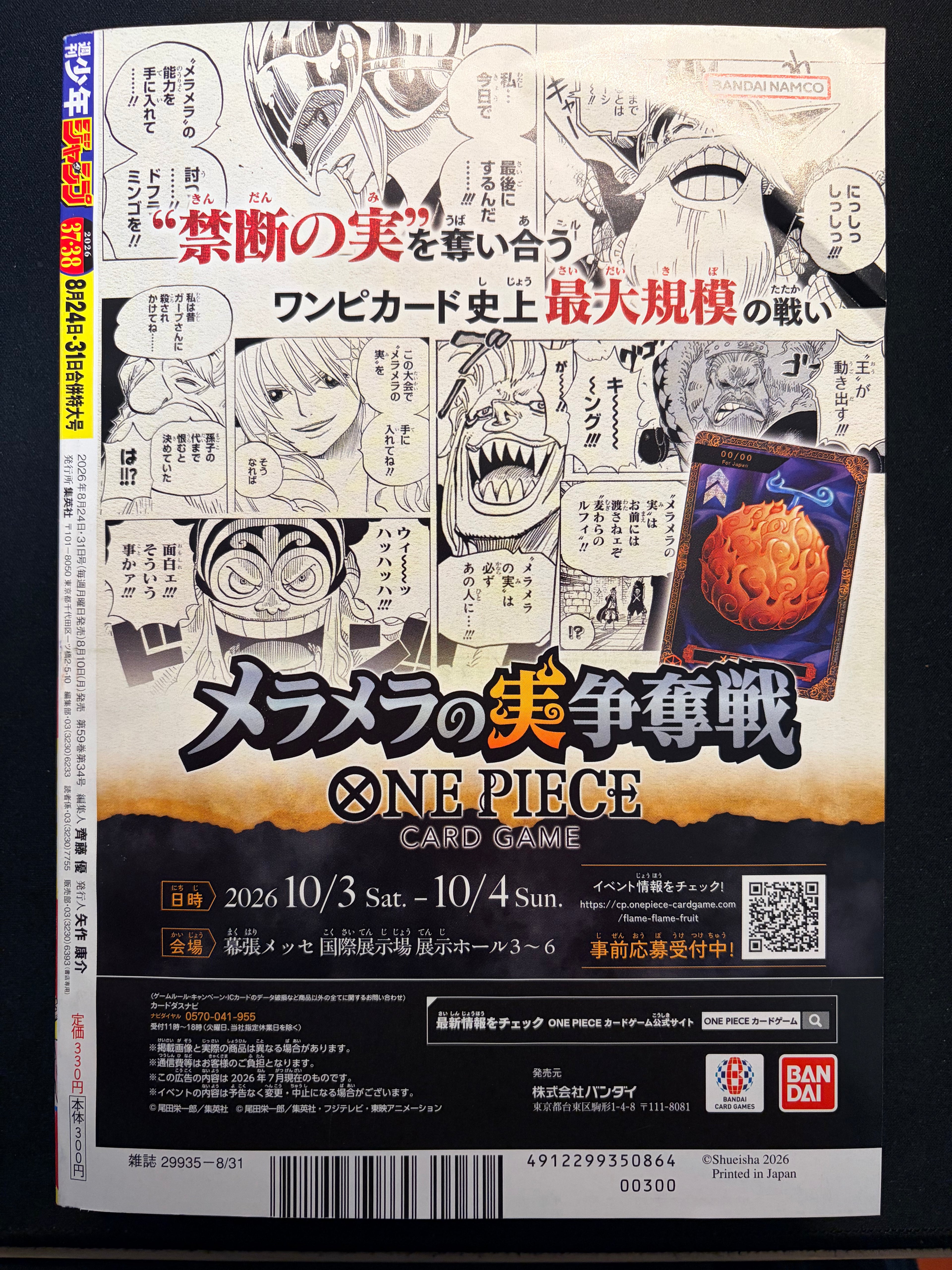 Weekly Shonen Jump n°37-38 2026