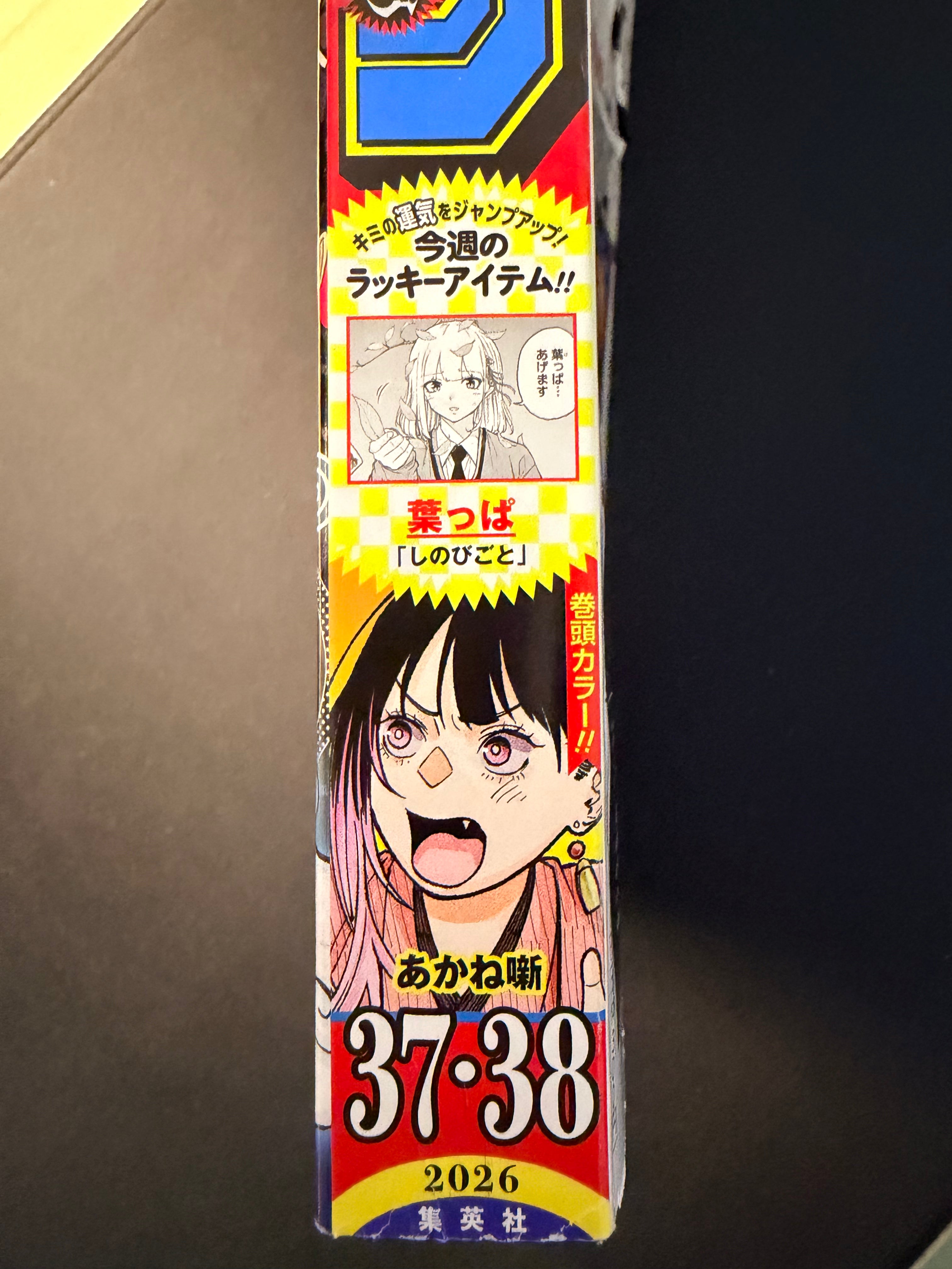 Weekly Shonen Jump n°37-38 2026