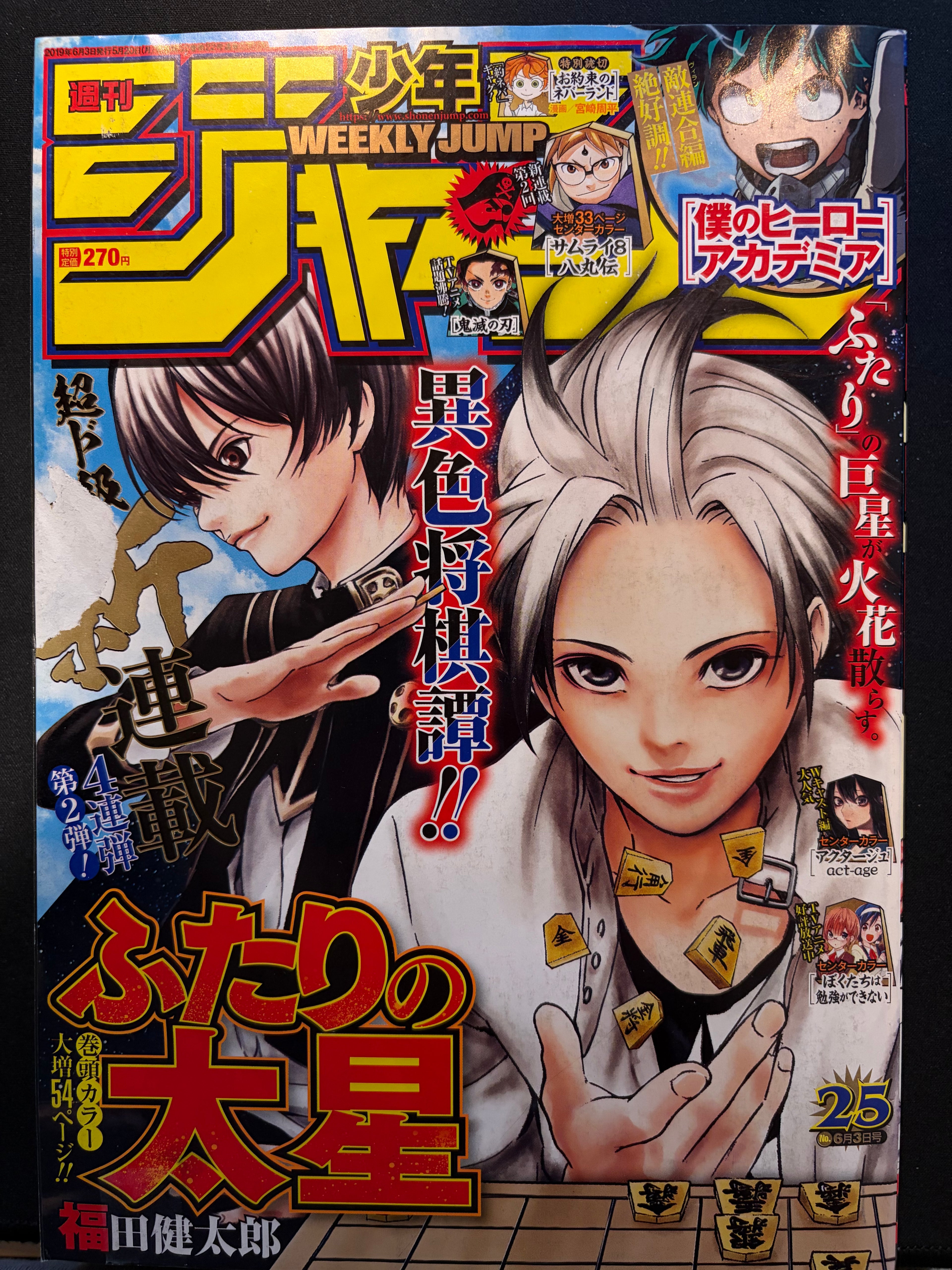 Weekly Shonen Jump nº25 2019