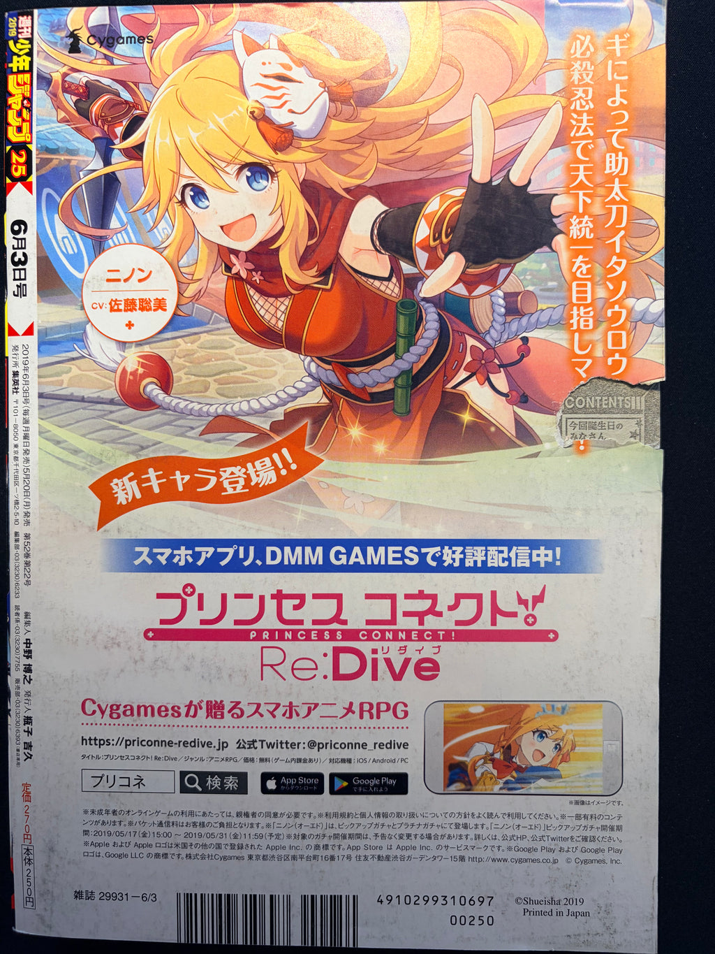 Weekly Shonen Jump nº25 2019