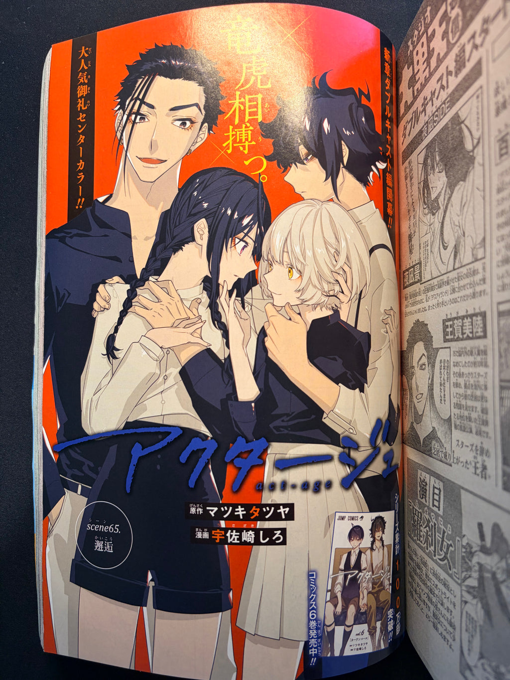 Weekly Shonen Jump nº25 2019