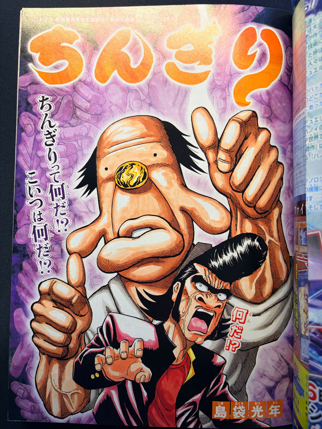 Weekly Shonen Jump n.º 21-22 2017
