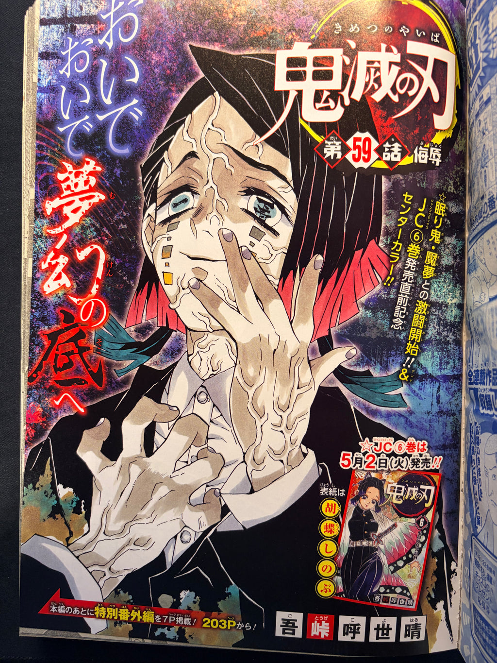 Weekly Shonen Jump n.º 21-22 2017