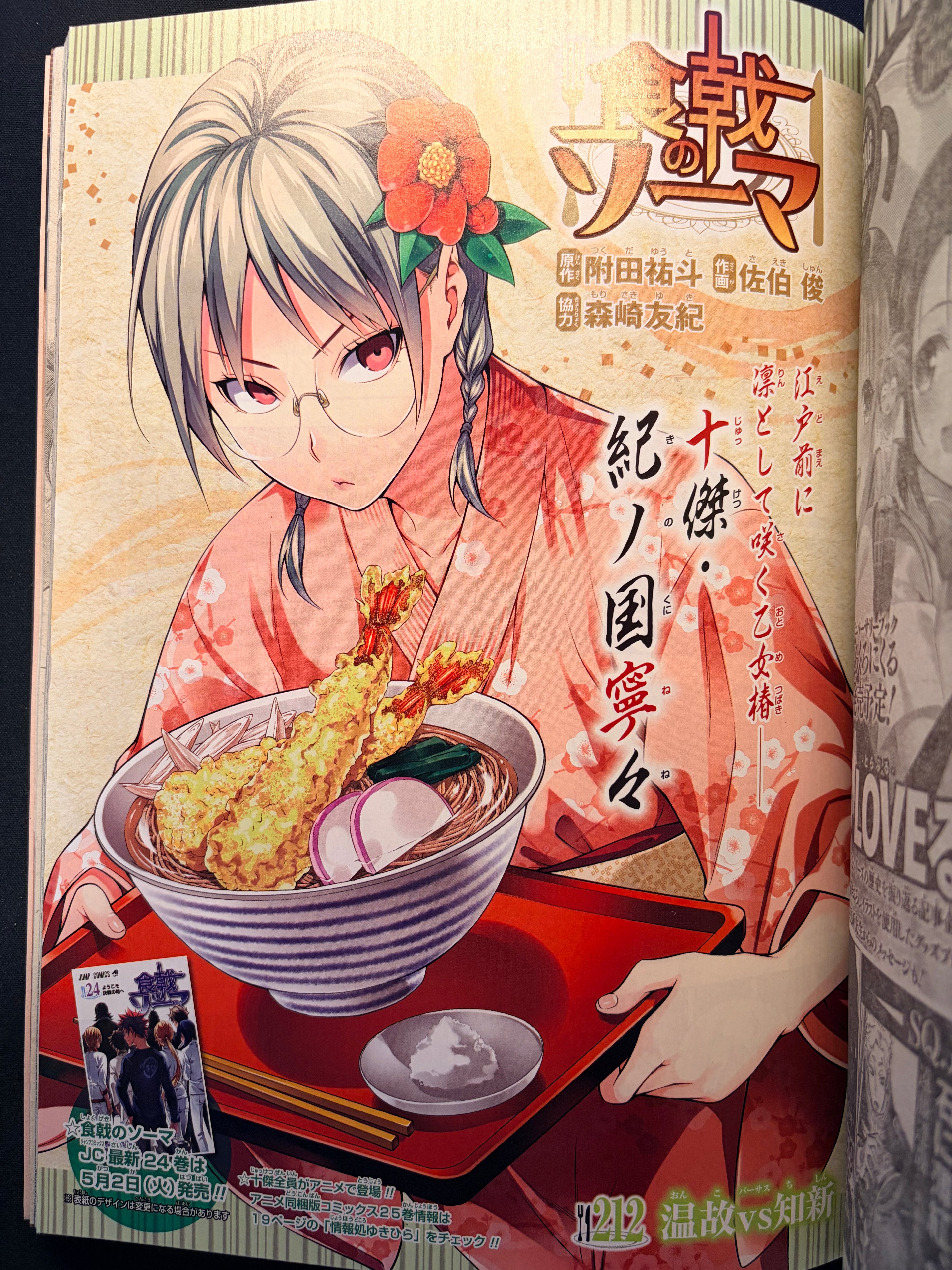 Weekly Shonen Jump n.º 21-22 2017