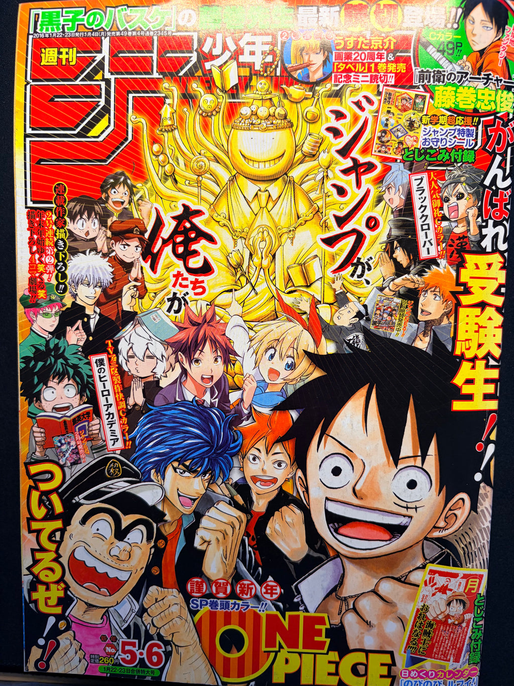 Weekly Shonen Jump n.º 5-6 2016