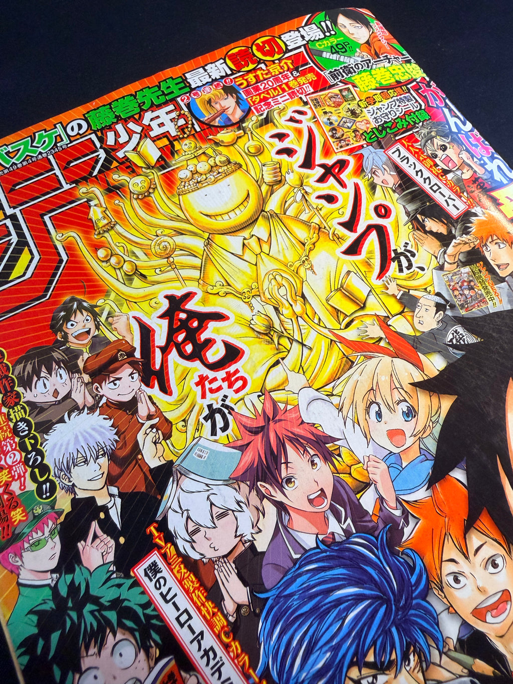 Weekly Shonen Jump n.º 5-6 2016