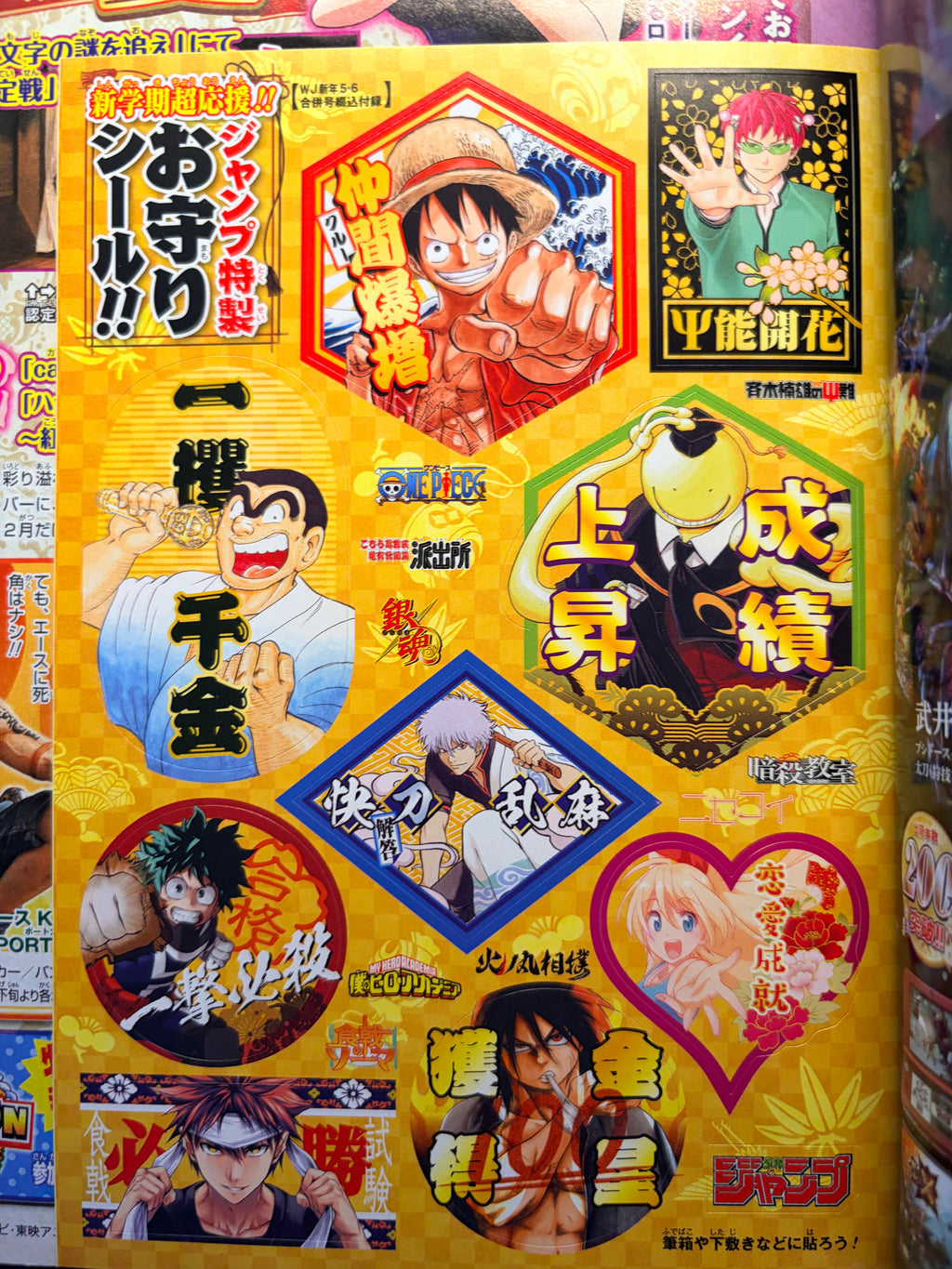 Weekly Shonen Jump n.º 5-6 2016