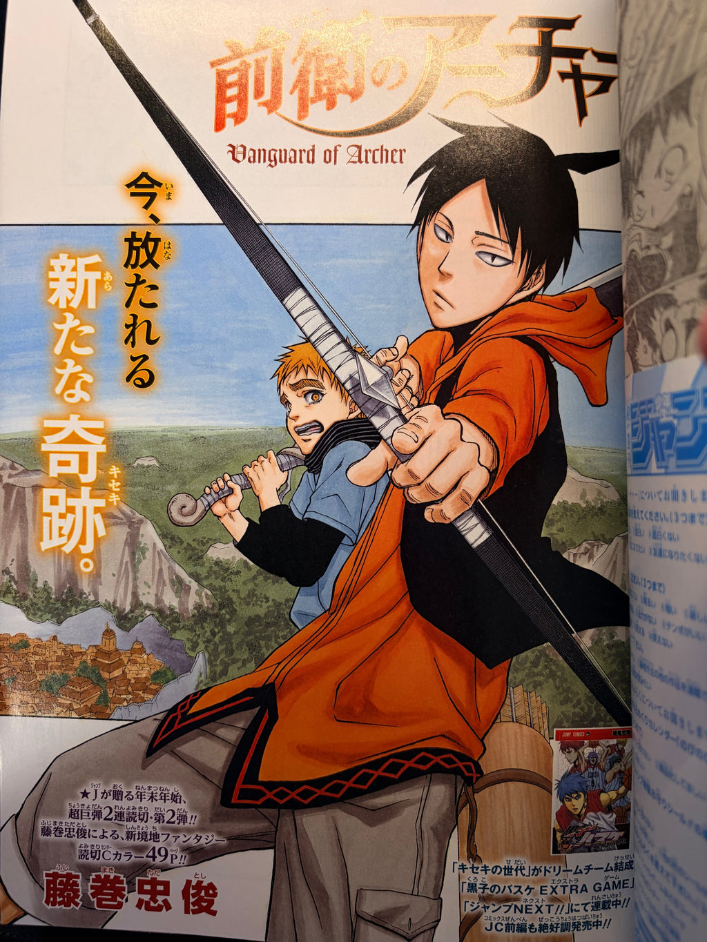 Weekly Shonen Jump n.º 5-6 2016