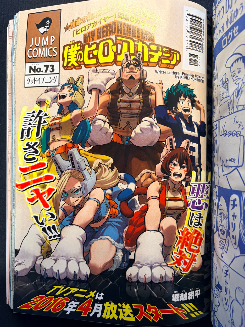 Weekly Shonen Jump n.º 5-6 2016
