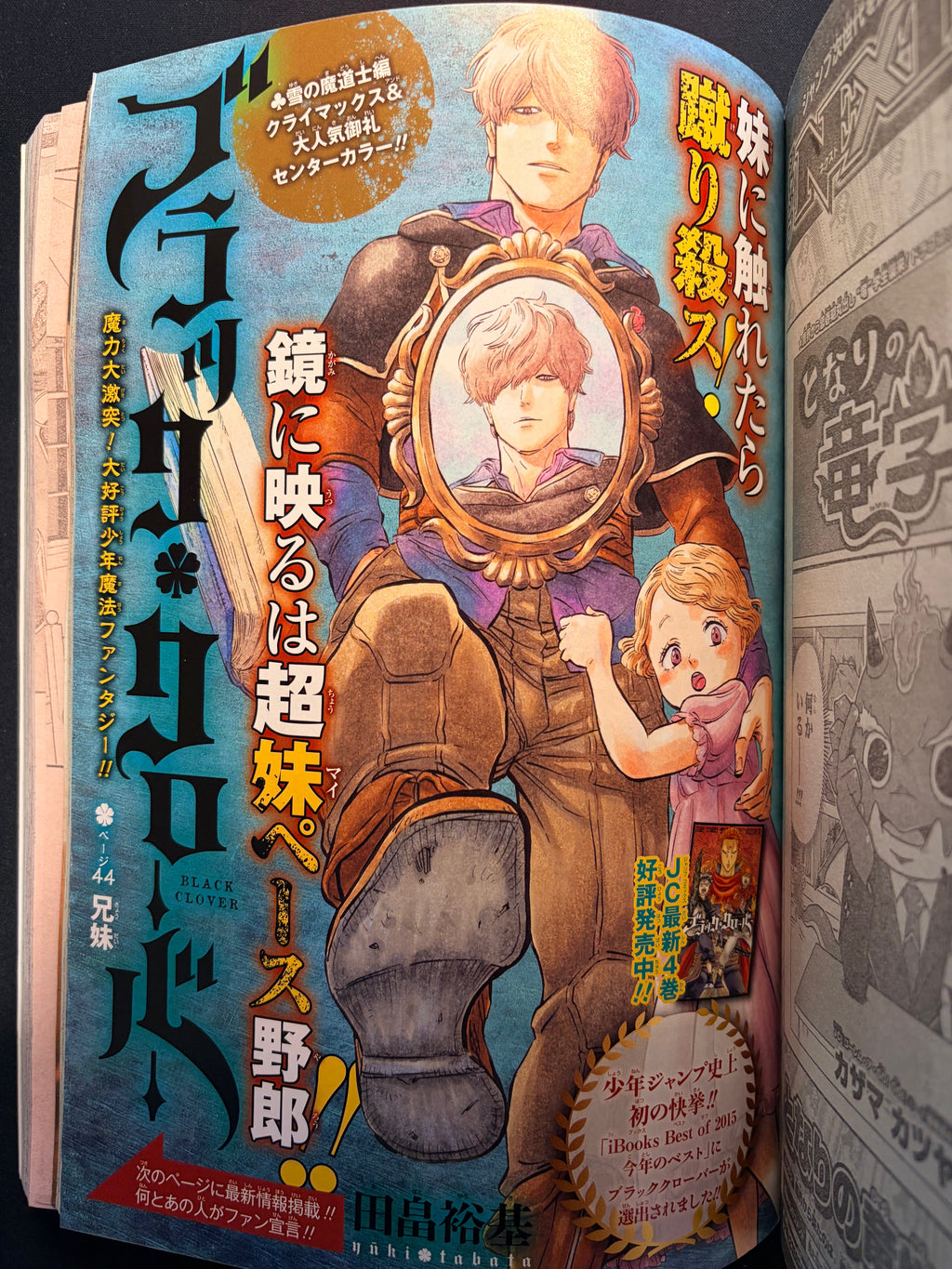 Weekly Shonen Jump n.º 5-6 2016