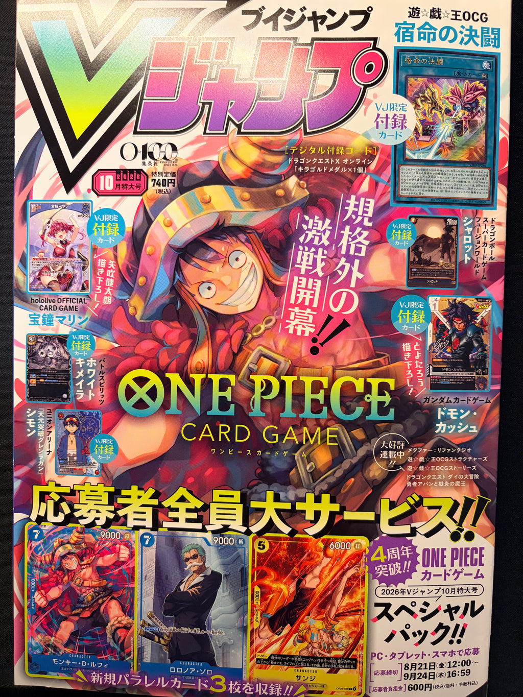 V Jump n°10 2026