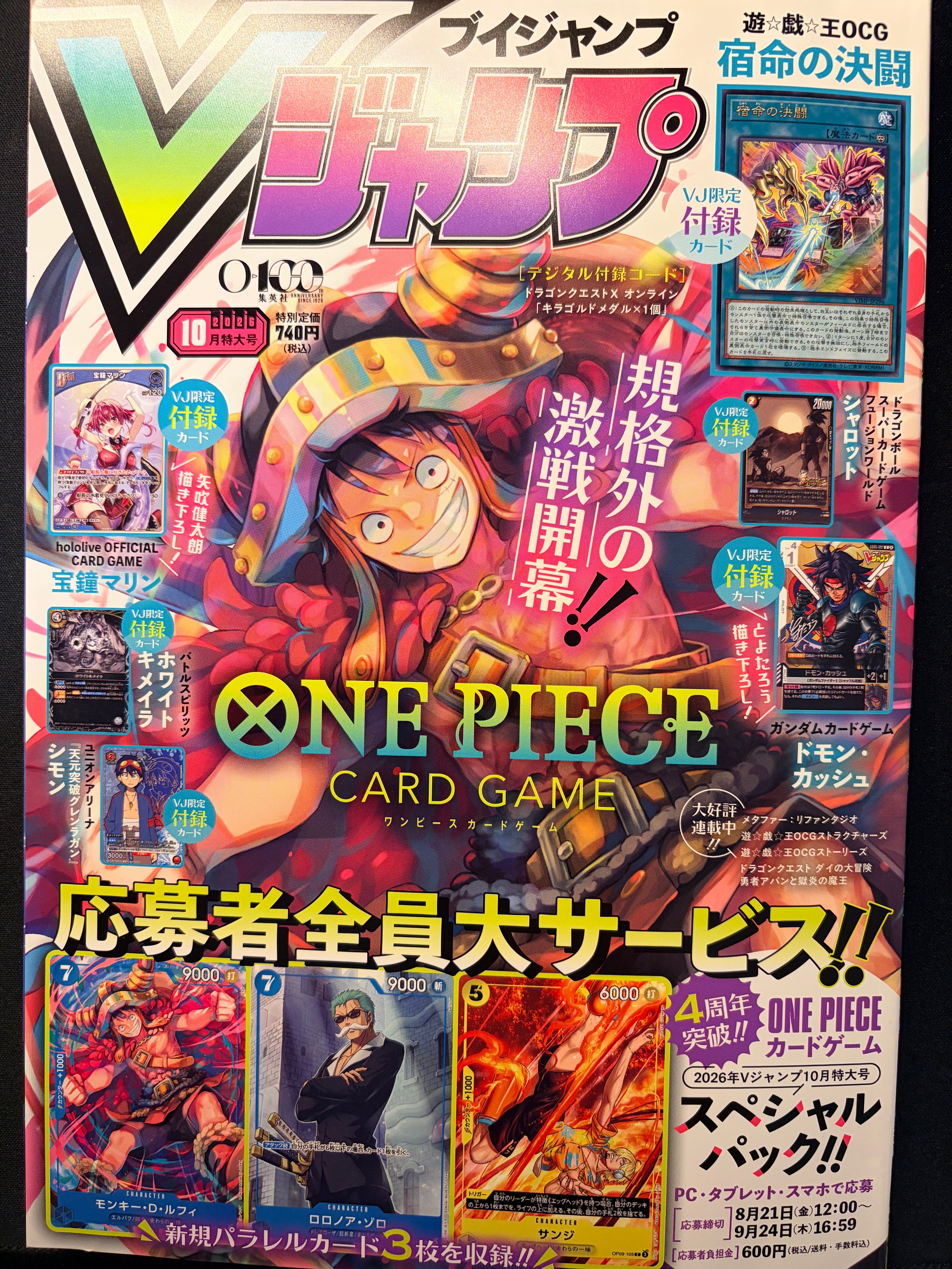 V Jump n°10 2026