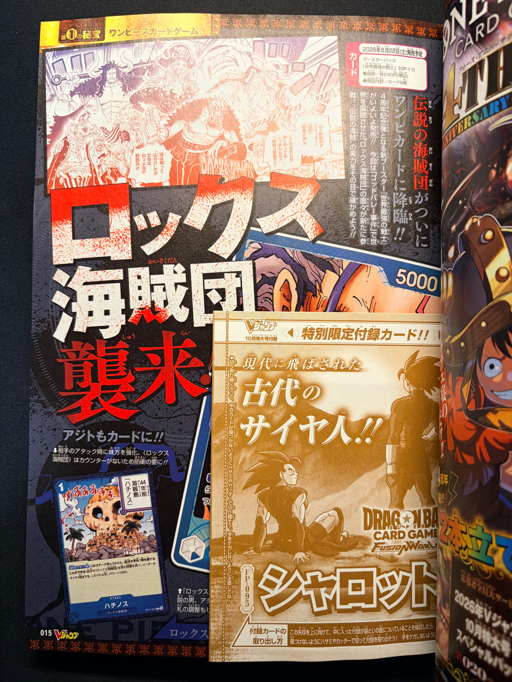V Jump n°10 2026
