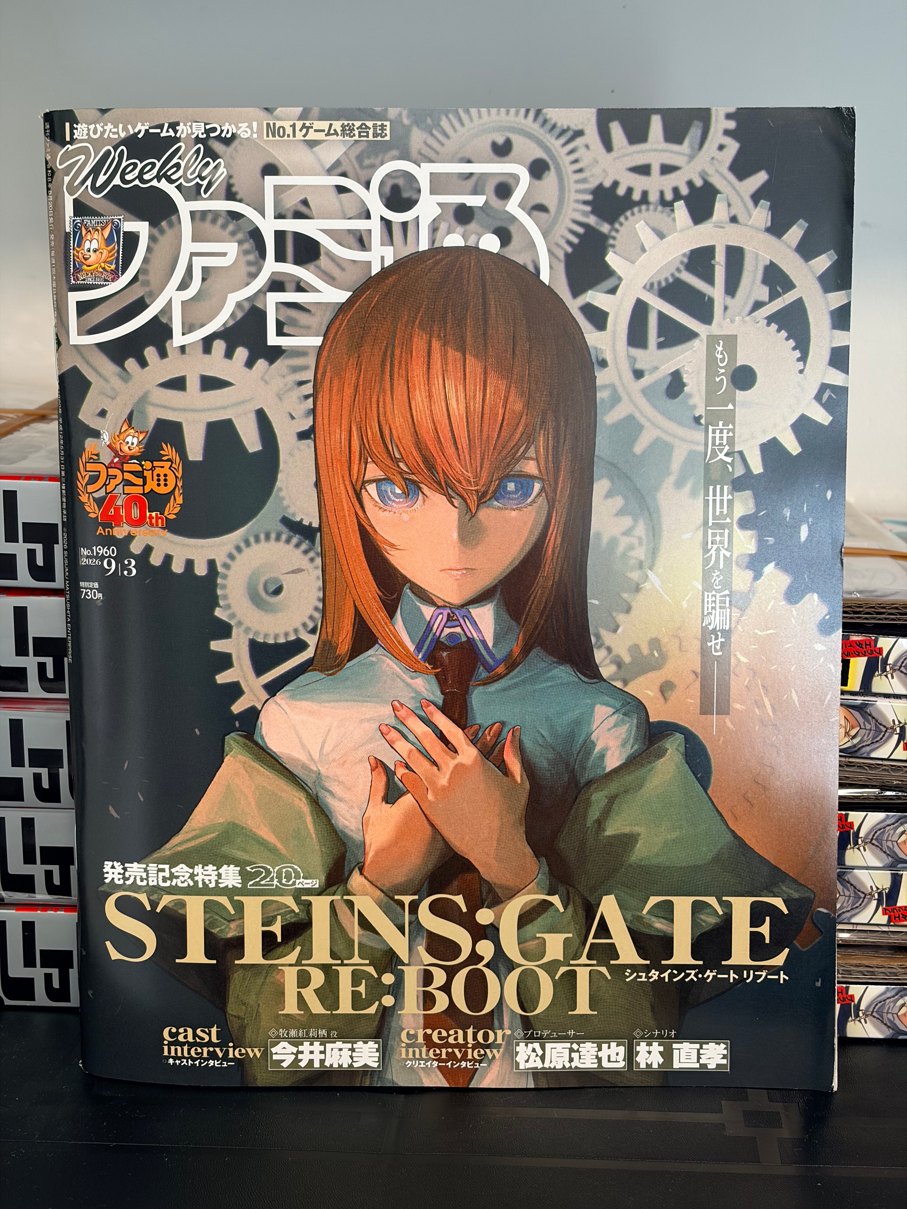 Weekly Famitsu nº 1960