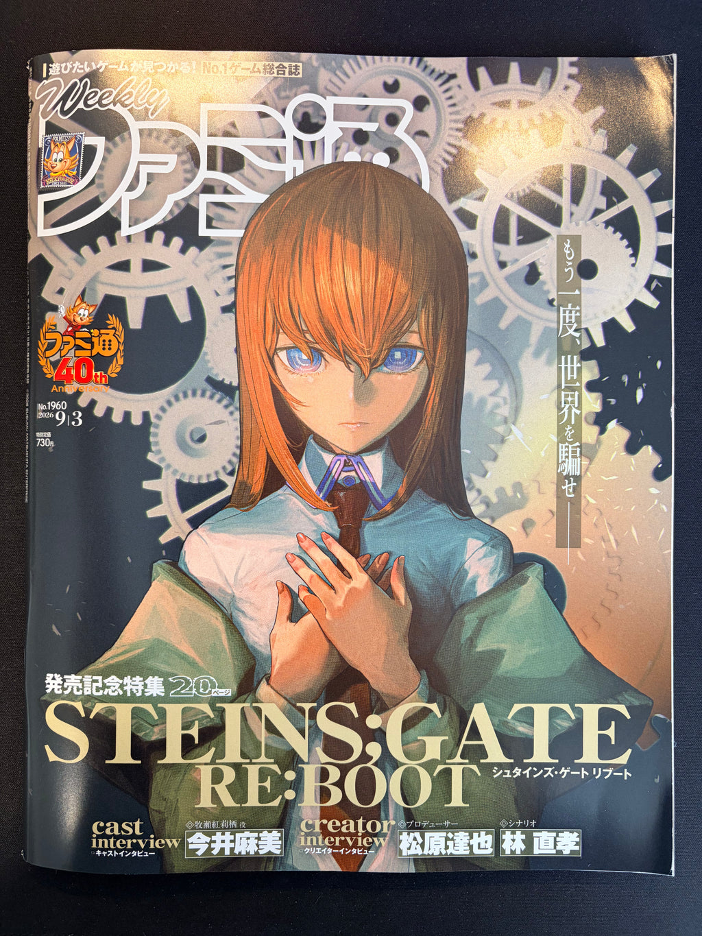Weekly Famitsu nº 1960