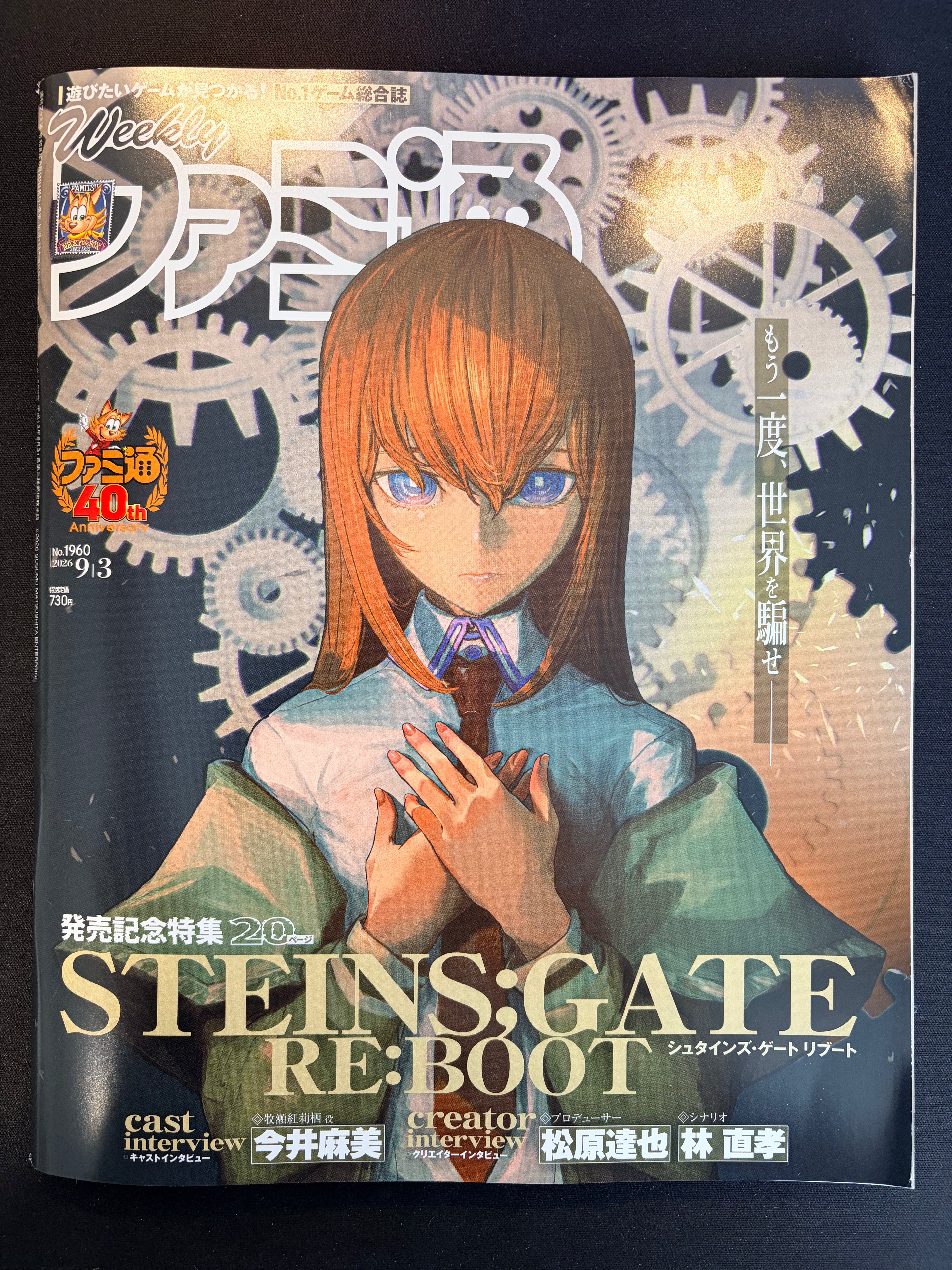Weekly Famitsu nº 1960