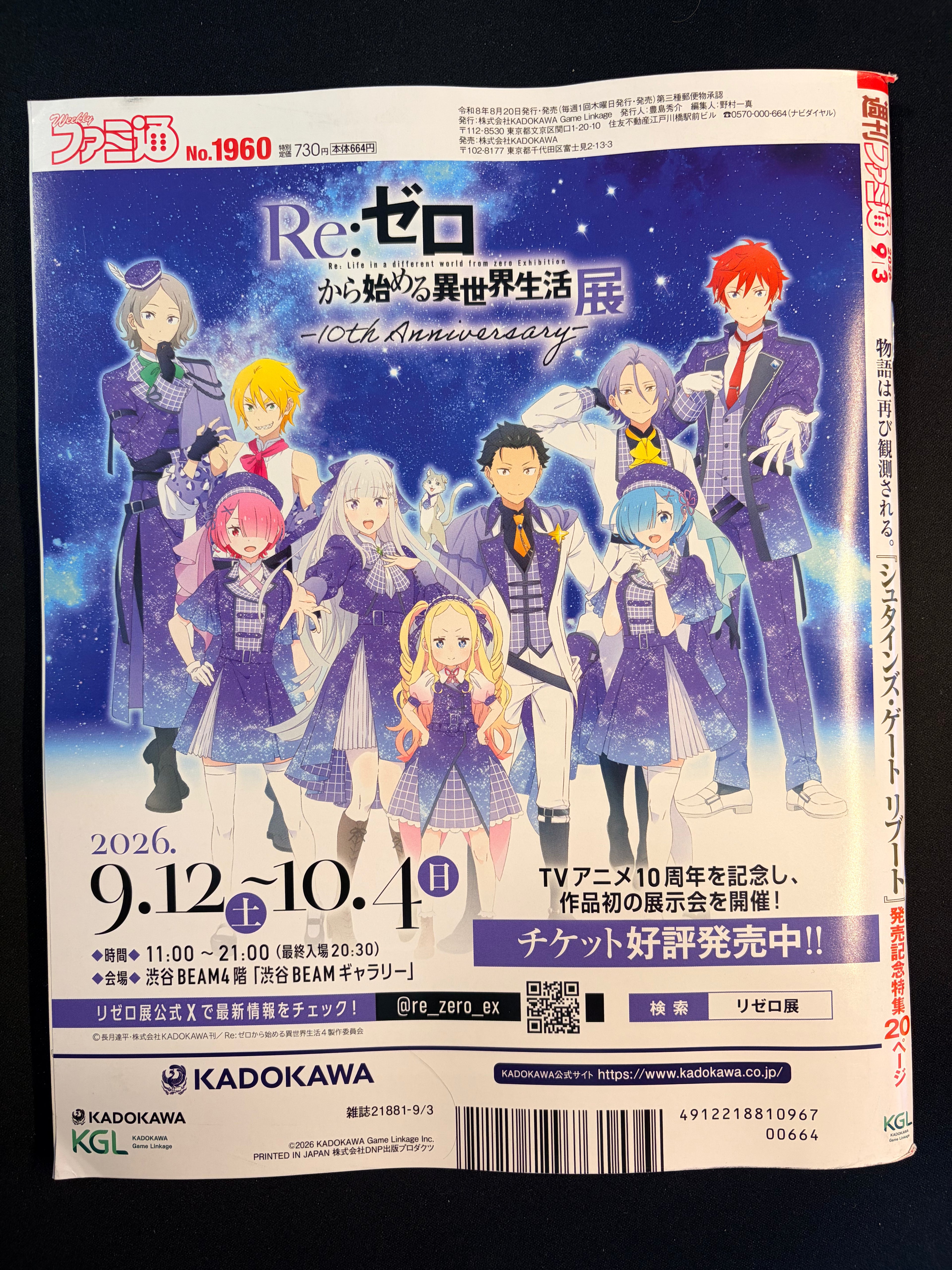 Weekly Famitsu nº 1960