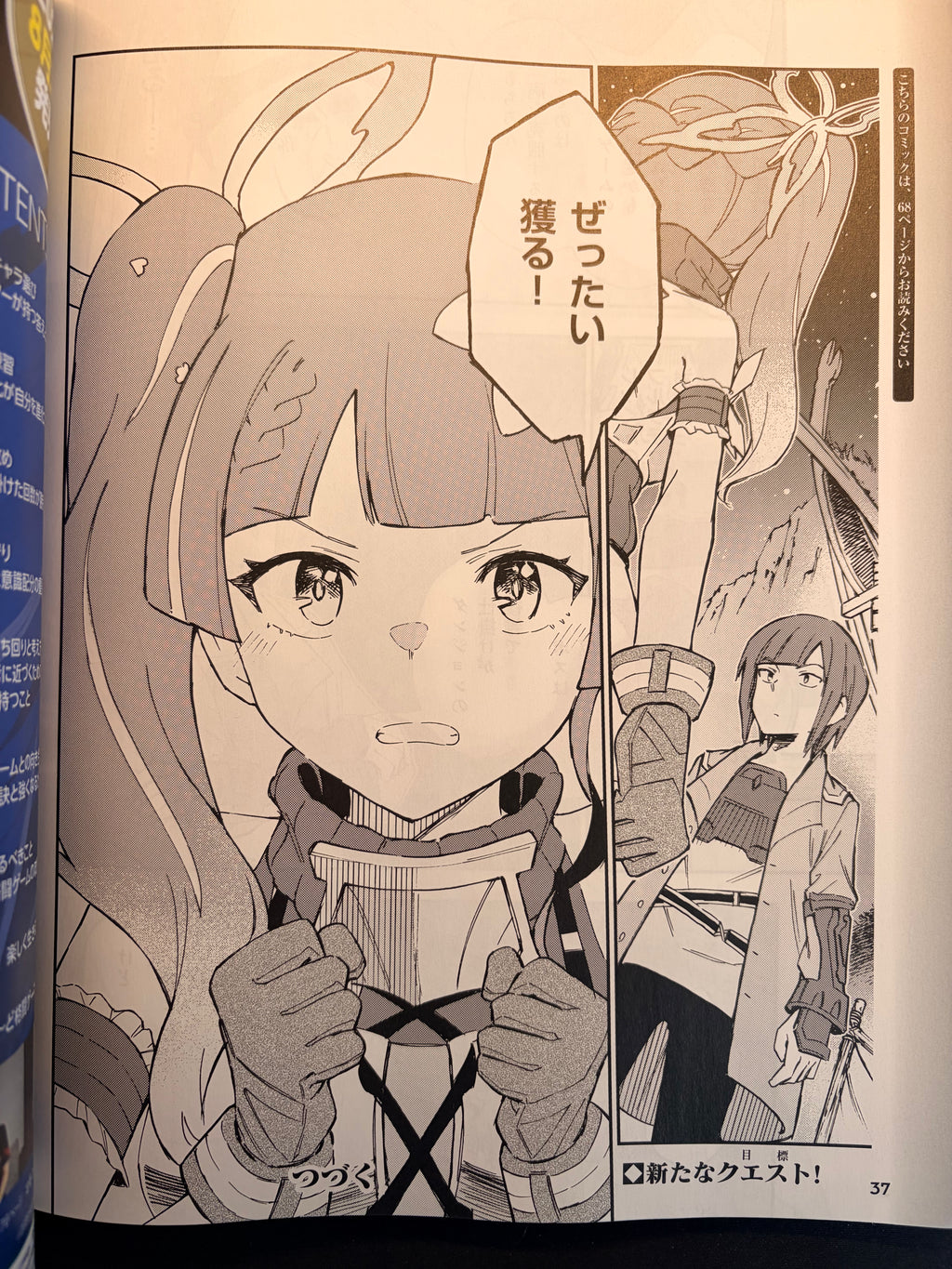 Weekly Famitsu nº 1960